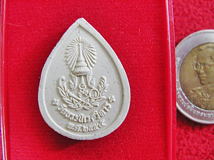 พระไพรีพินาศหยดน้ำเนื้อผง วัดบวรนิเวศวิหาร พ.ศ.๒๕๕๕ พร้อมกล่องเดิมค่ะ