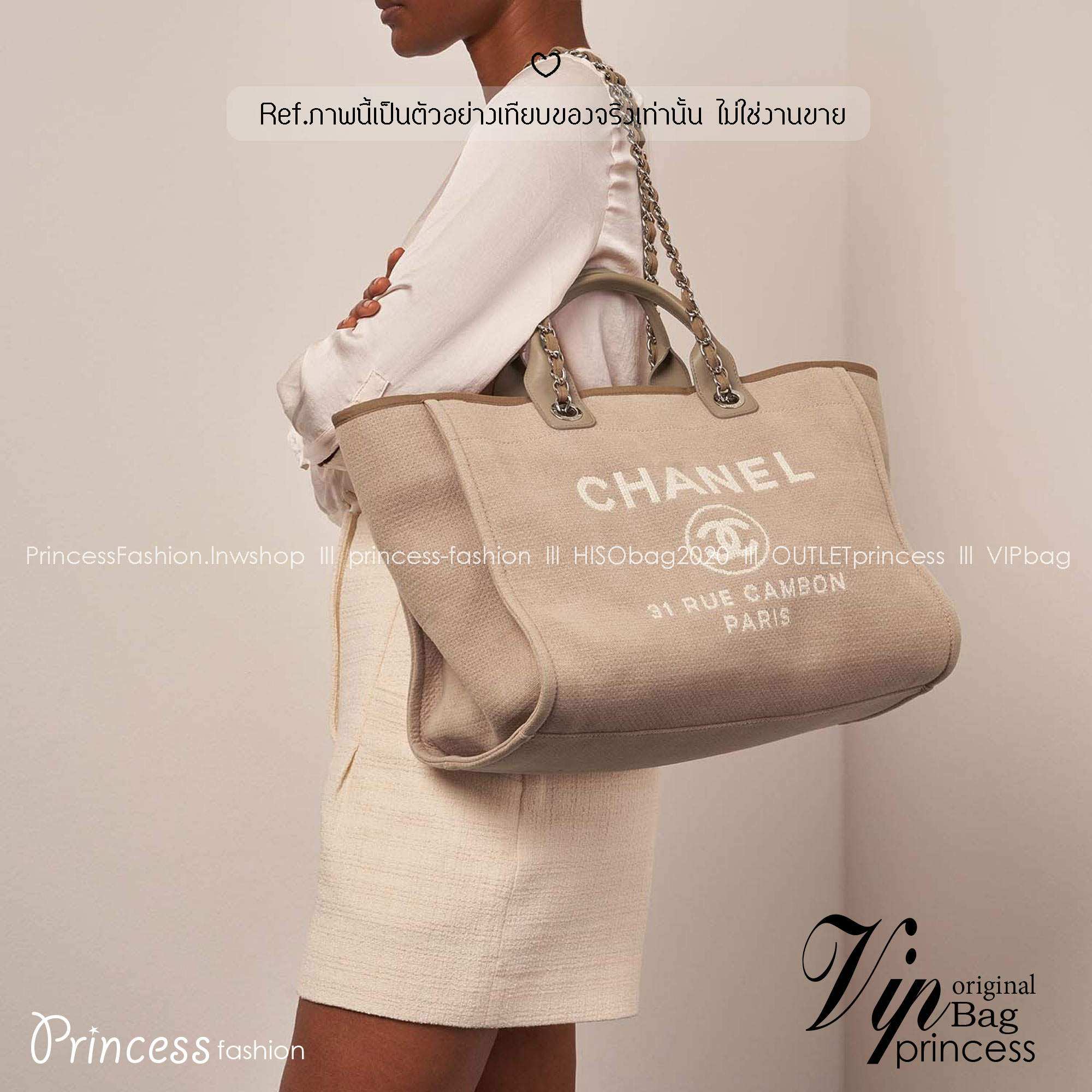 ORI หนังแท้ | Chanel Deauville Tote Bag กระเป๋าสะพายทรงโท้ทช้อปปิ้ง ใบใหญ่ ภายในโล่งกว้าง จุของได้เยอะ