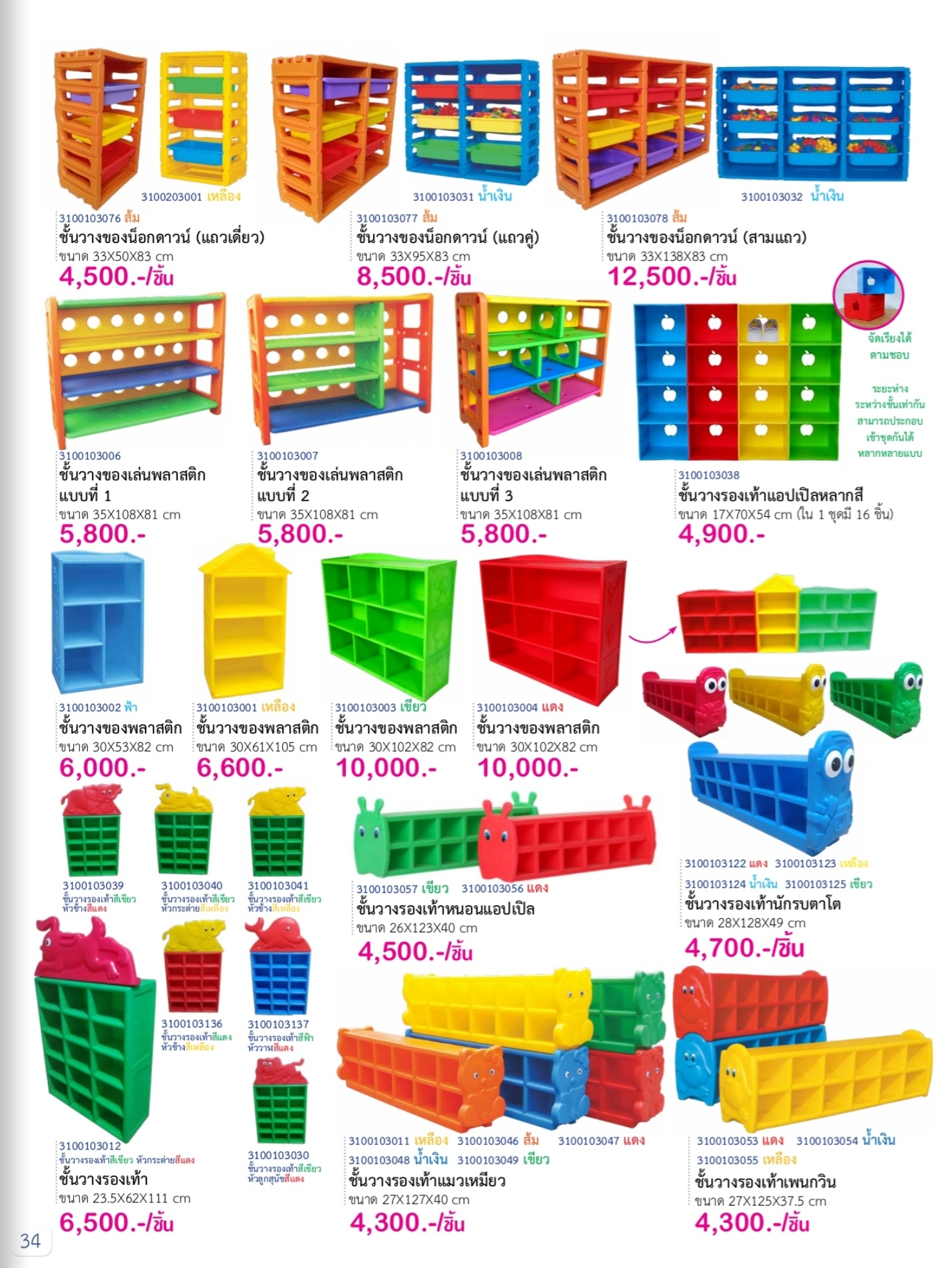 แคตตาล็อค สื่อปฐมวัย สอบถามราคาได้คะ