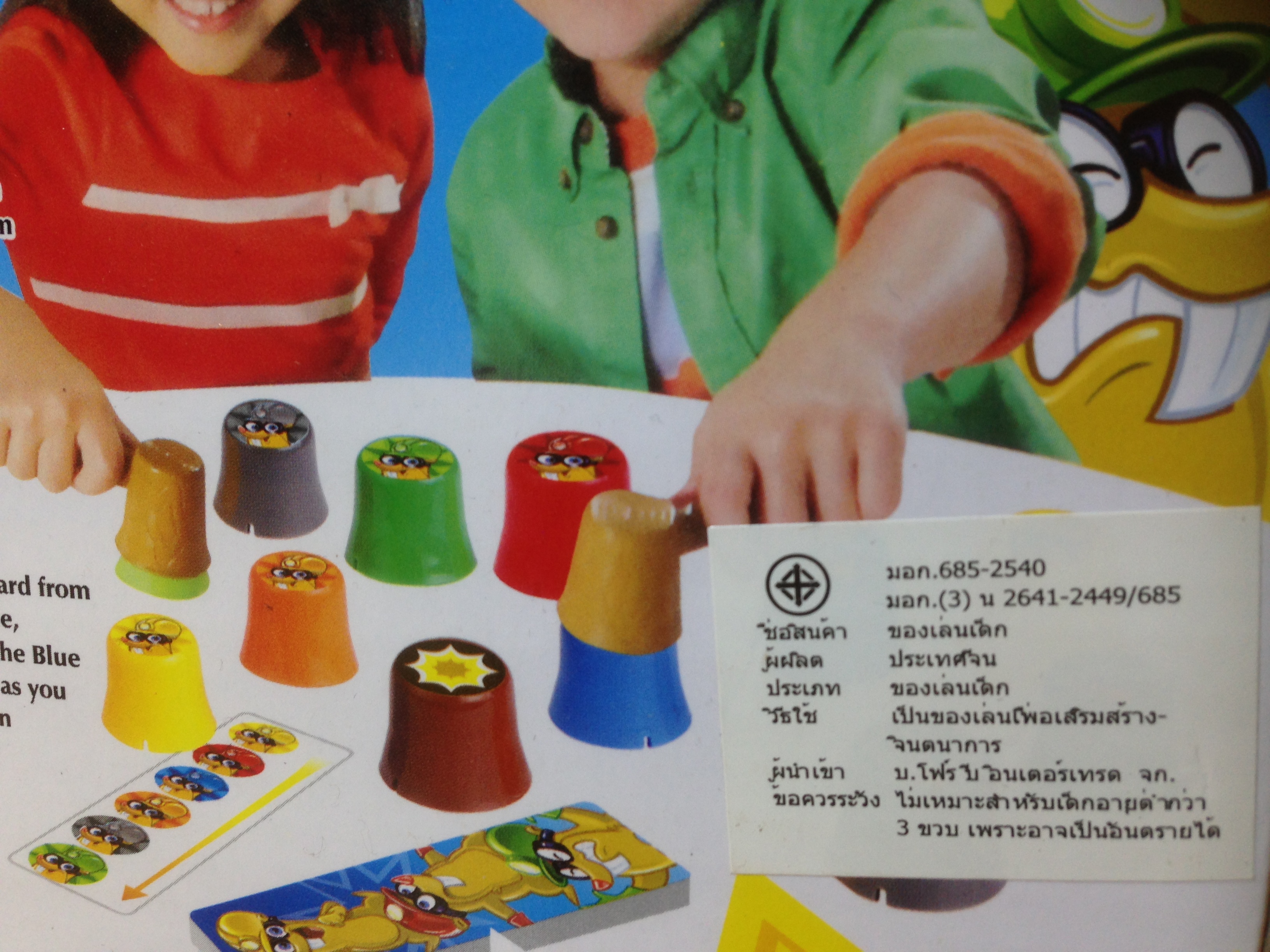 เกมทุบถ้วยตุ่นเรียงสี No.007-49