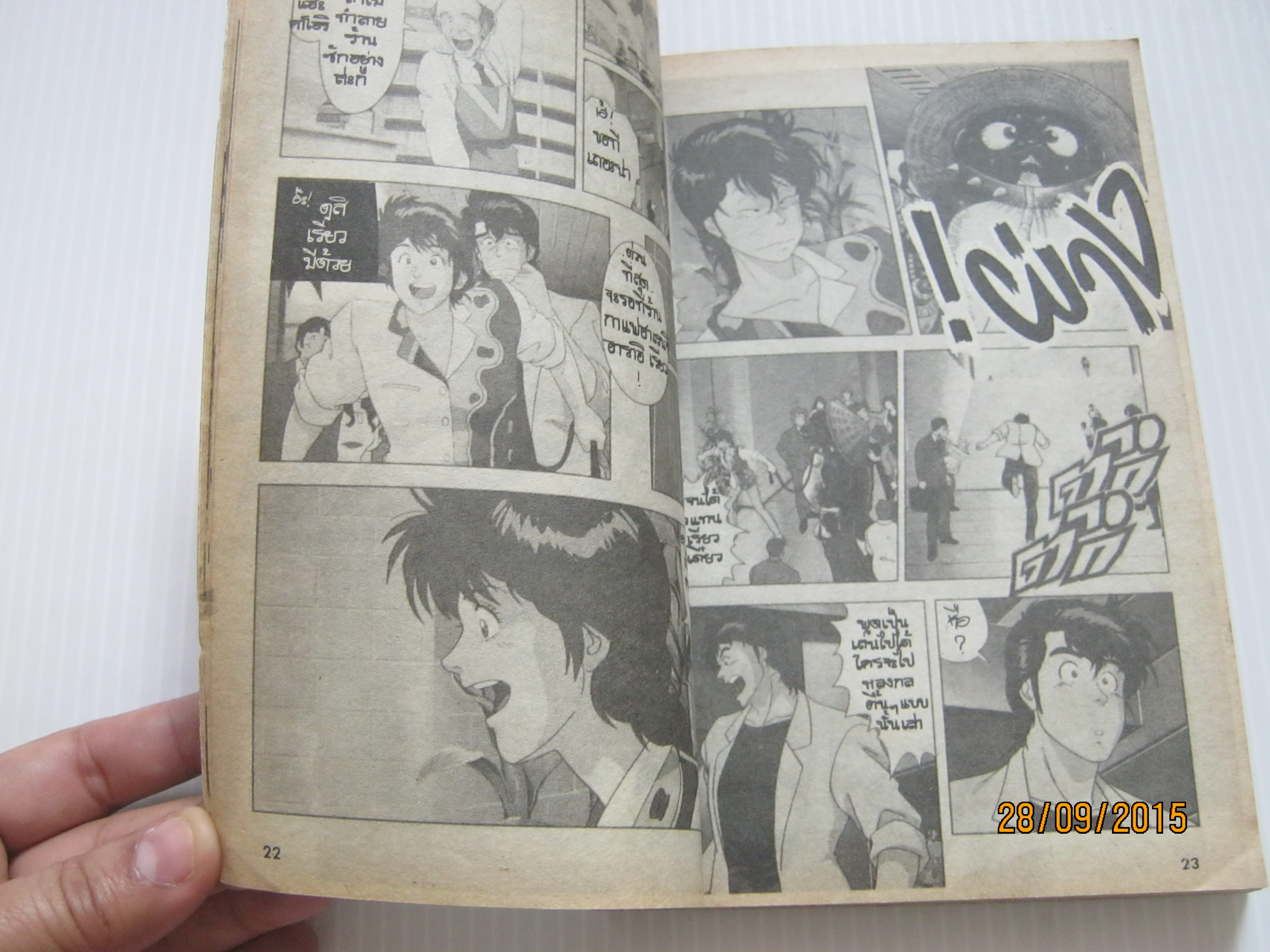 CITY HUNTER ภาคปฎิบัติการลับสุดยอด เล่มเดียวจบ ภาพจากโทรทัศน์ (ANIME COMICS)