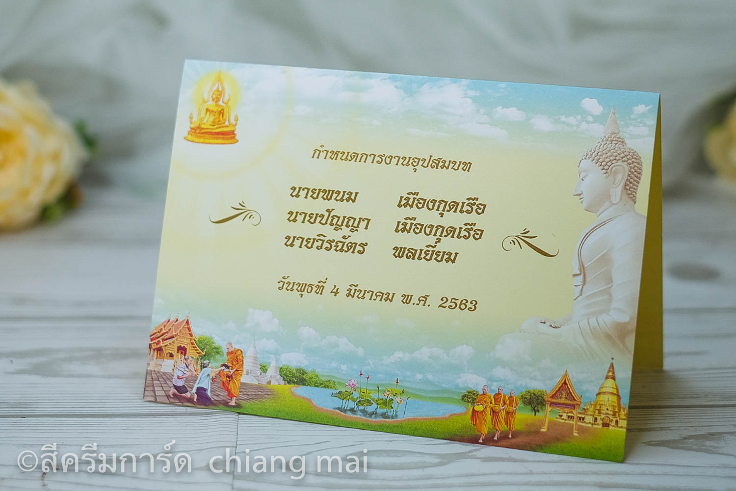 การ์ดงานบวช แบบพับ