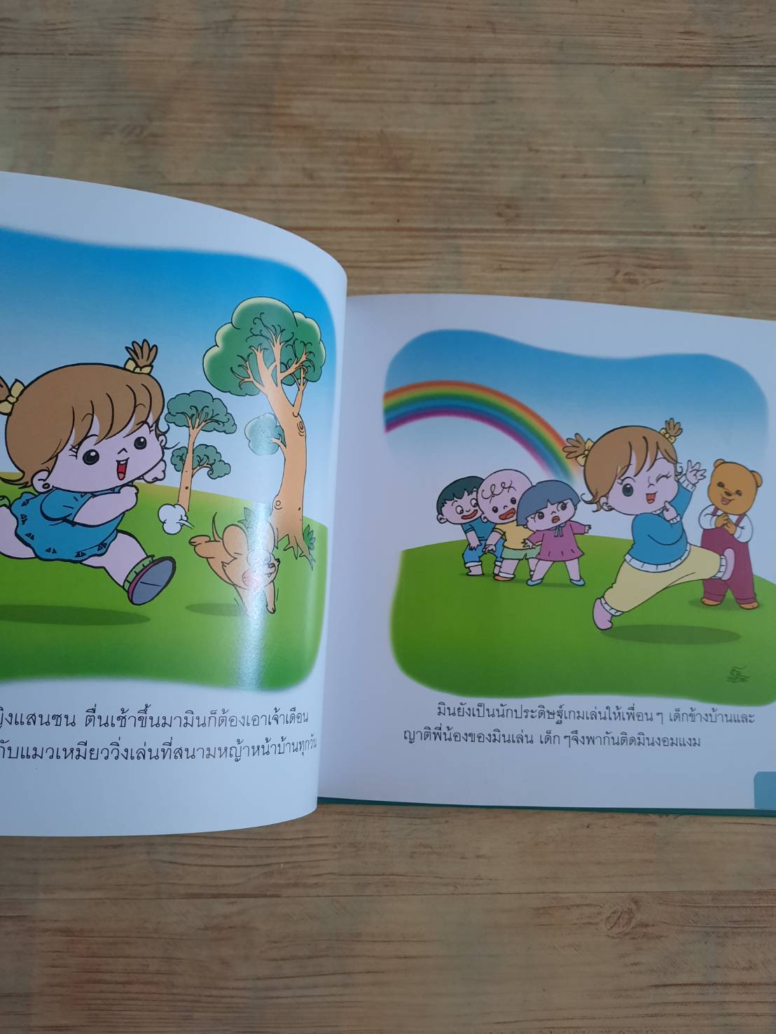 นิทานชุดเด็กเอ๋ยเด็กน้อย มินแสนซน ป้านิดดา เรื่อง โอม รัชเวทย์ ภาพ