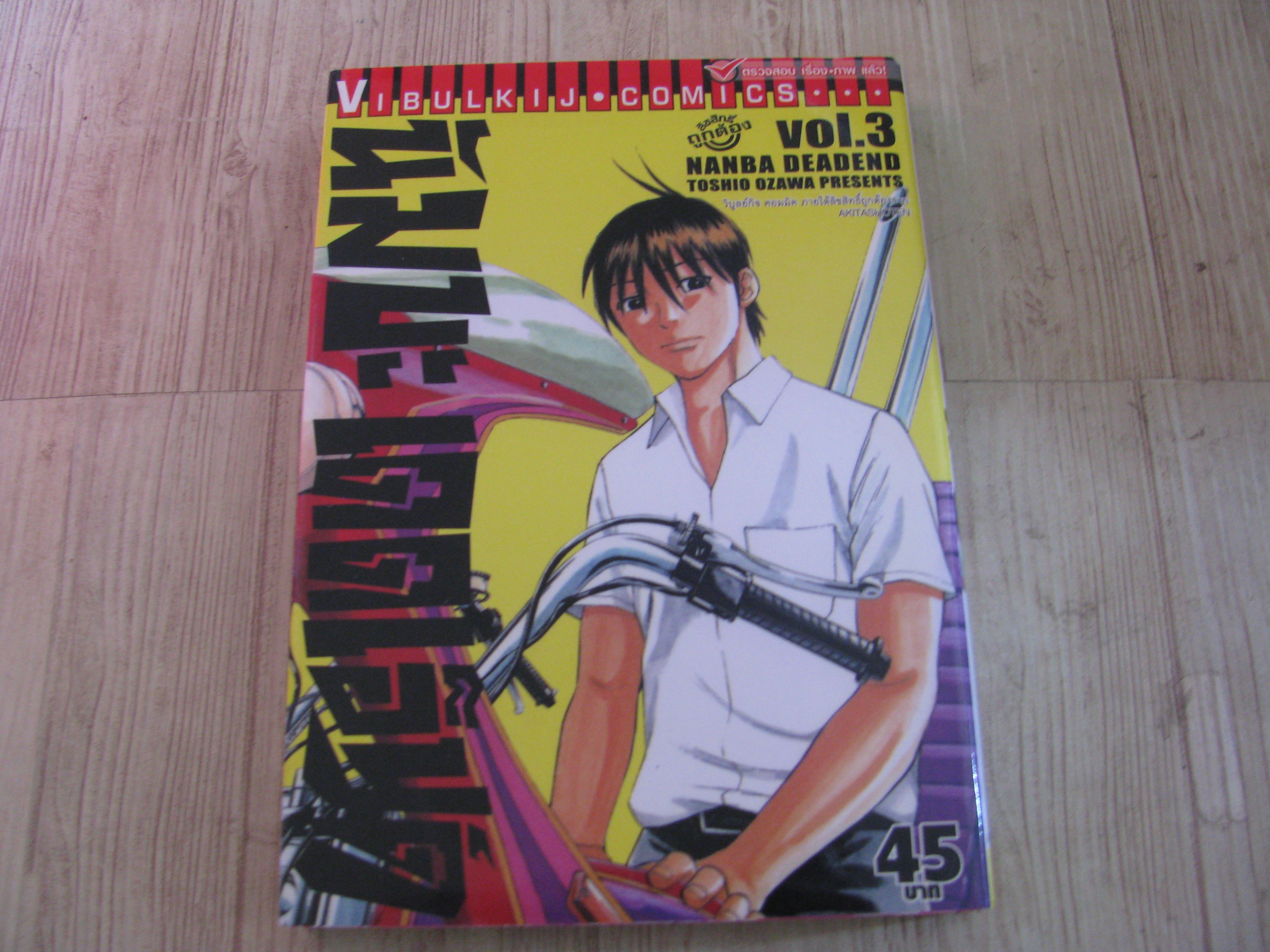 ์NANBA DEADEND นัมบะ เดดเอ็นด์ ชุด เล่ม 3-15 (ขาดเล่ม 4,6) (15 เล่มจบ) Toshio Ozawa เขียน (ไม่ขายแยกเล่ม) สภาพสะสม