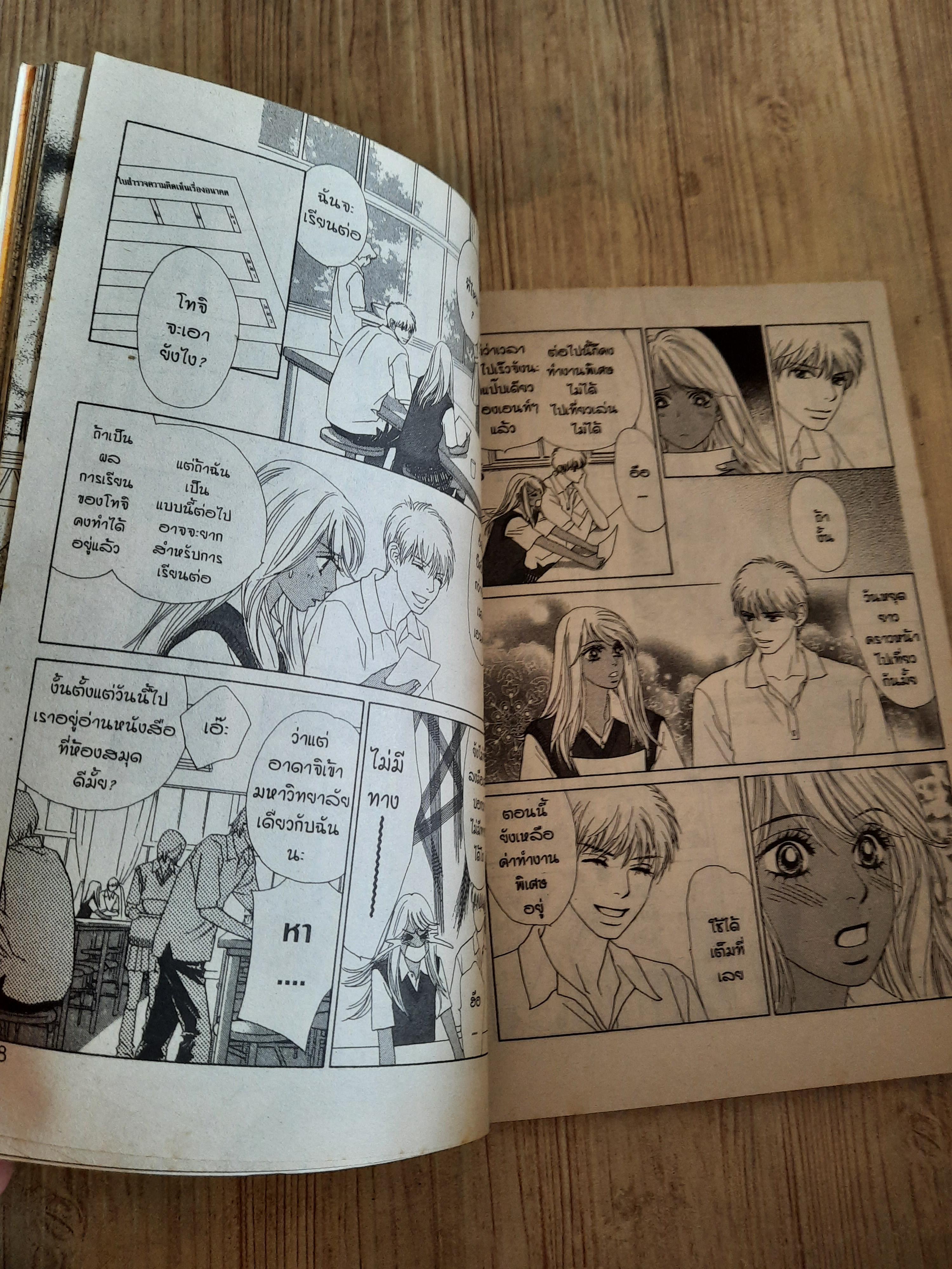 PEACH GIRL ชุด เล่ม 1-18 (ขาดเล่ม 15) 18 เล่มจบ (สภาพสะสม) Miwa Ueda เขียน