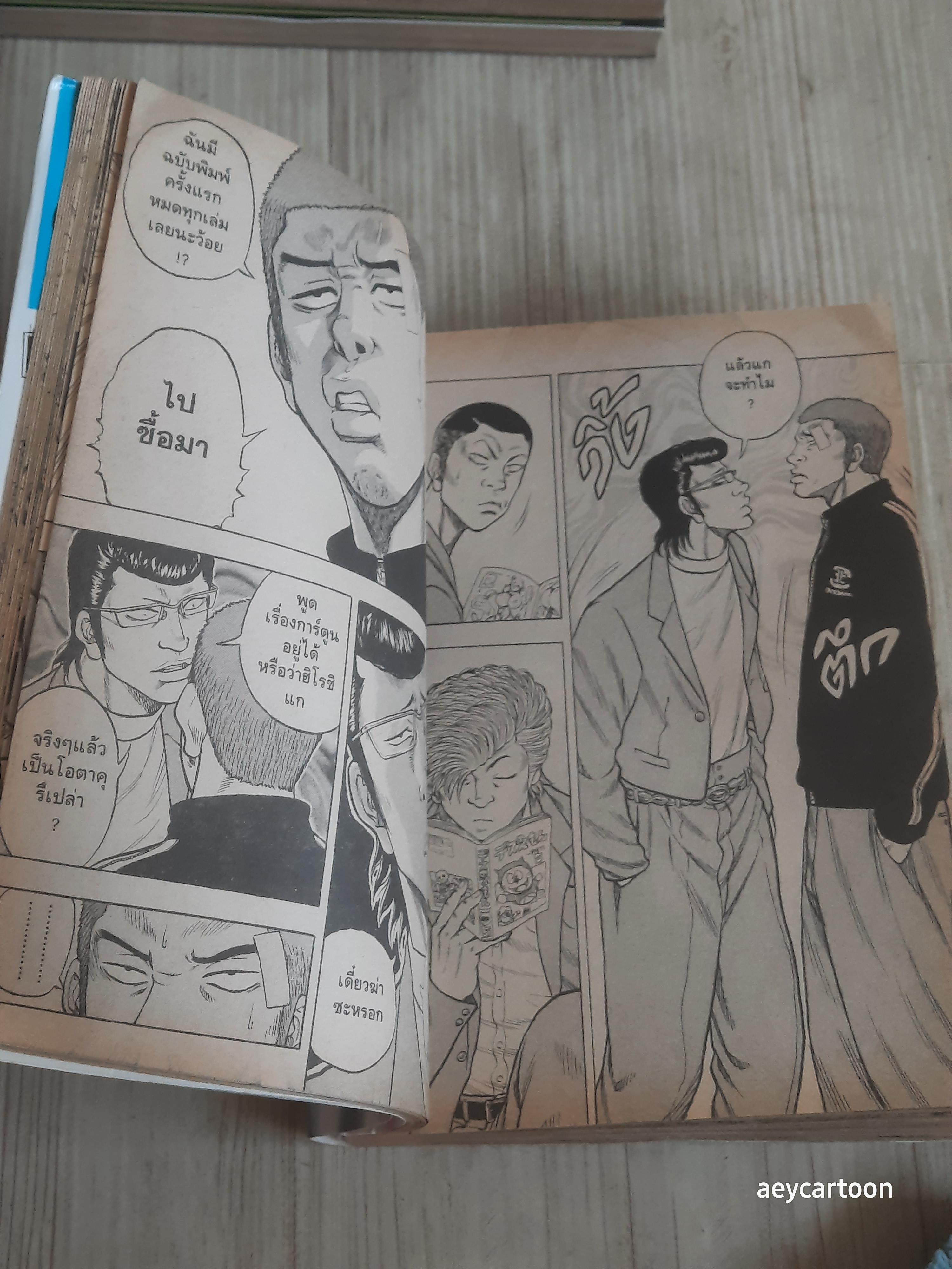 DROP คนดิบ ชุด เล่ม 1-14 (ขาดเล่ม 7) 14 เล่มจบ สถาพสะสม