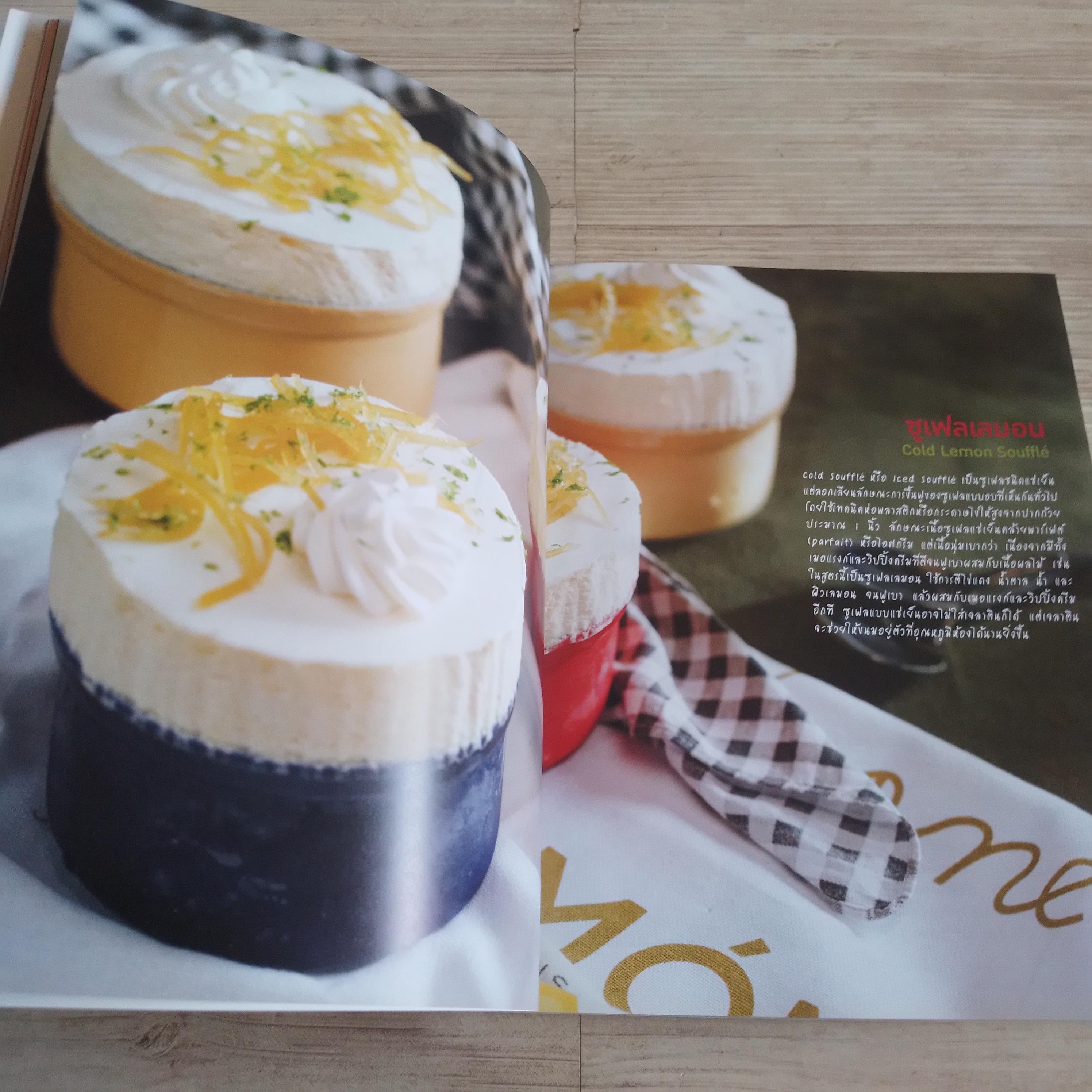 ฟรุตตี้ พาทิสเซอรี (Fruity Patisserie) ณวรา เปลี่ยนบุญเลิศ สูตรอาหาร