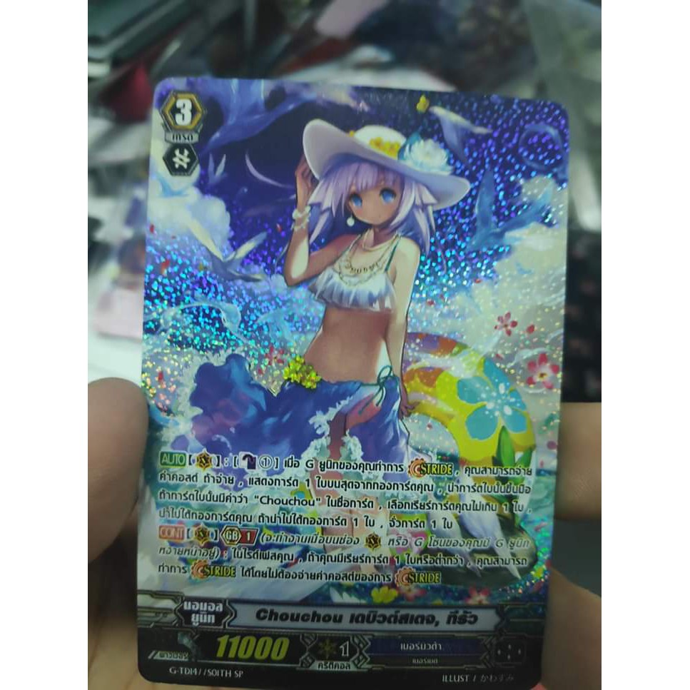 แวนการ์ดแปลไทย VGT-TD14 : Debut of the Divas เงือกสาวเบอร์บิวด้า พร้อมเล่น มีสุ่มฟอยหลังกล่อง