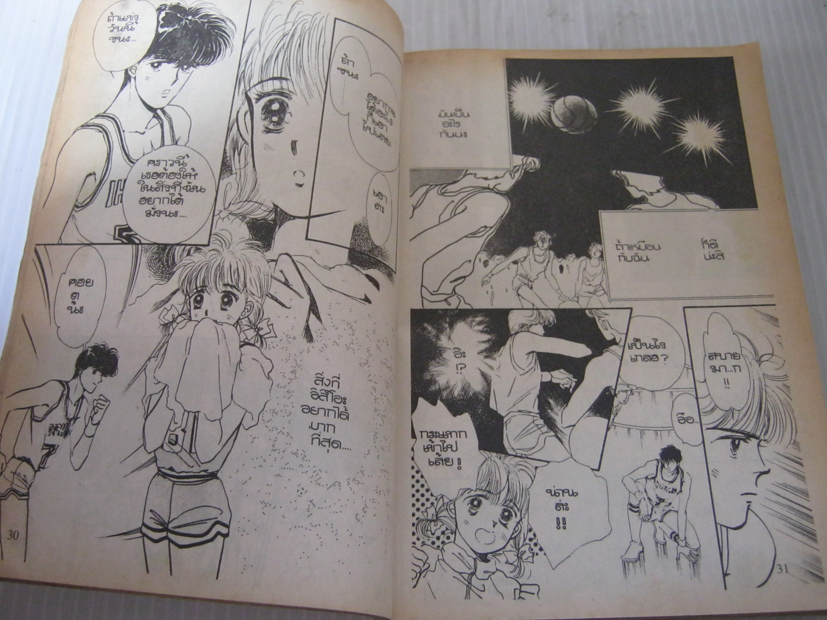 ถอดหัวใจใส่ห่วง เล่มเดียวจบ Taniguchi Amu เขียน