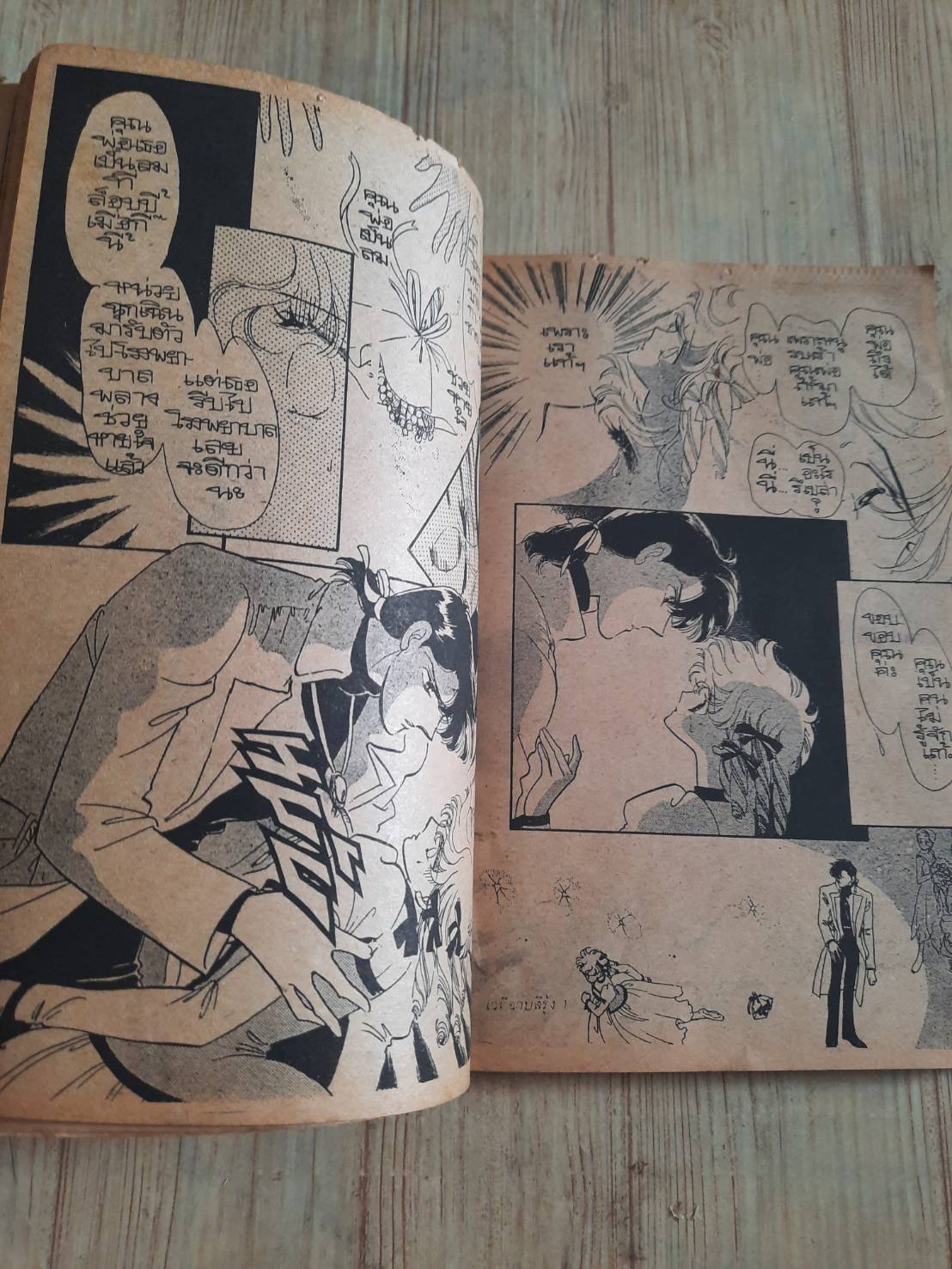 เวทีฉาบสีรุ้ง ครบชุด 7 เล่มจบ ไชโต จิโฮ เขียน