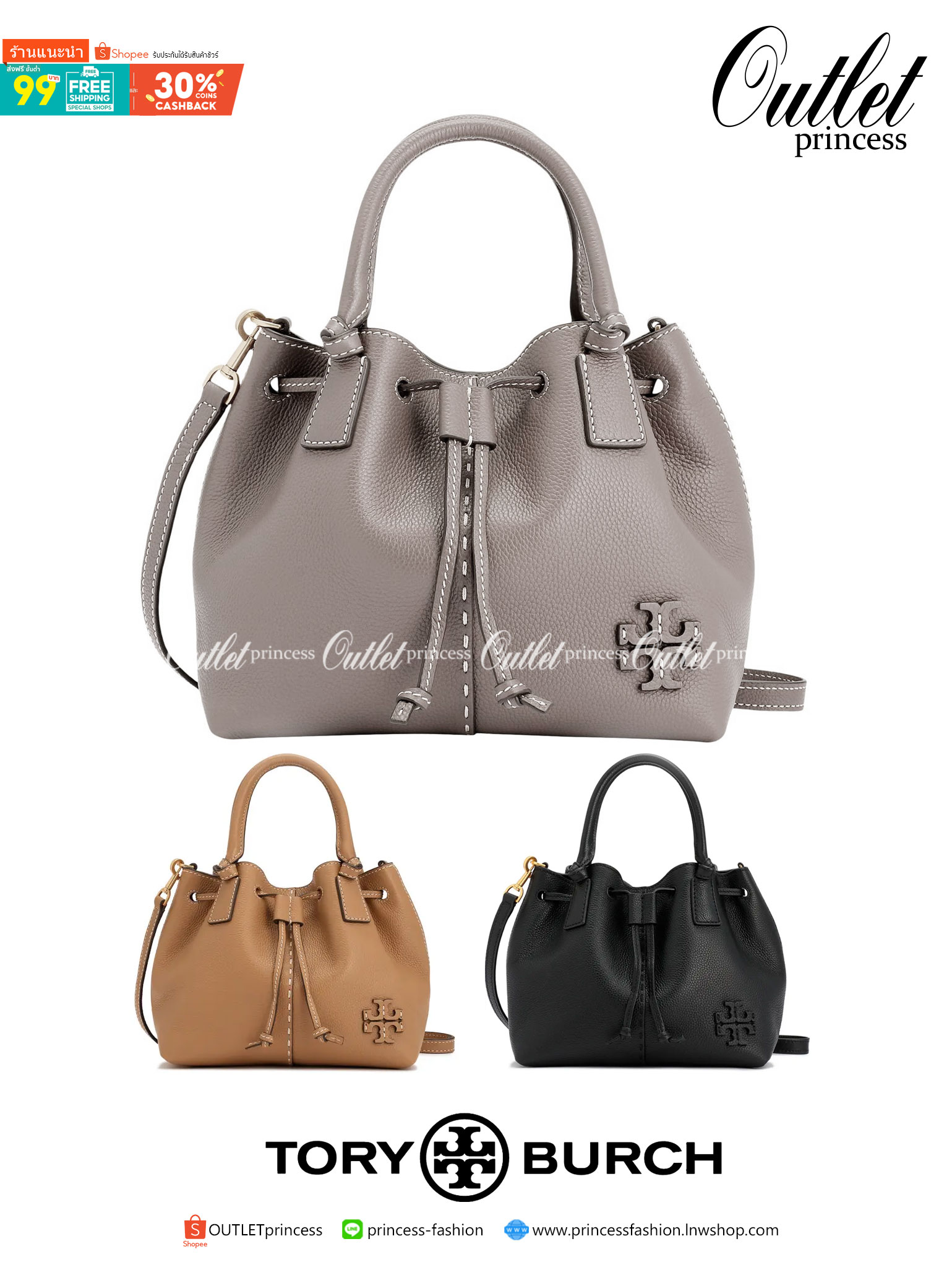OUTLET 】TORY MCGRAW SMALL DRAWSTRING กระเป๋าถือหรือสะพายข้าง วัสดุหนังวัวแท้ อะไหล่ทอง เปิด-ปิดด้วยสายหนังรูด จะถือหรือสะพายข้างได้Crossbodyได้ น้ำหนักเบาจุของได้เยอะ ด้านหน้าประดับโลโก้แบรนด์ ด้านในมีช่องเล็กสำหรับใส่บัตรใส่ตังค์ได้ มีสายยาว ปรับสายได้ ถ