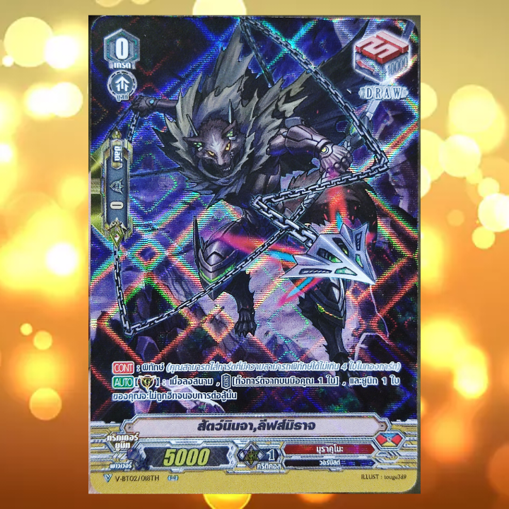 สัตว์นินจา ลีฟส์มิราจ Draw PG มุราคุโมะ V-BT02/018TH RR