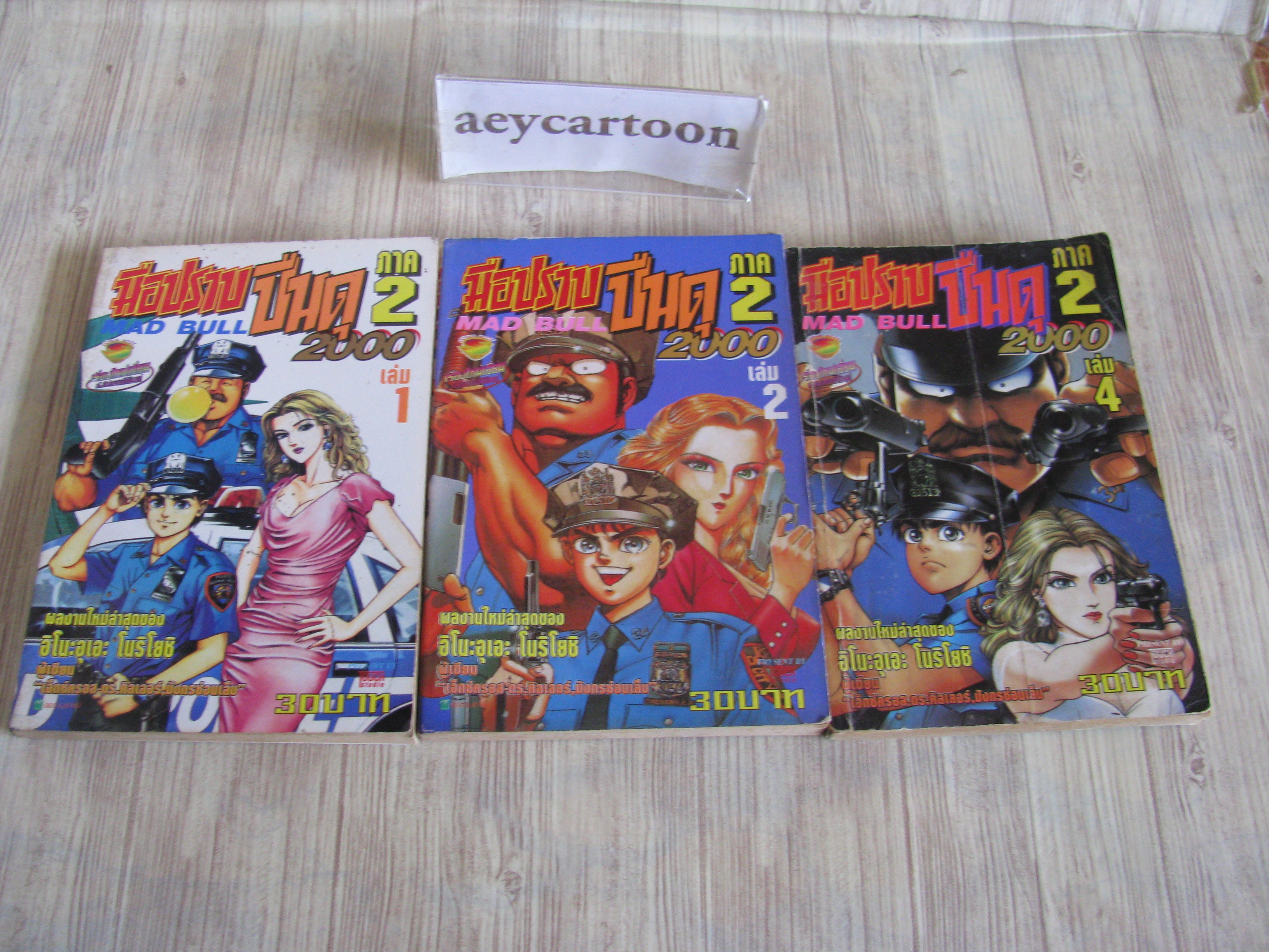 มือปราบปืนดุ ภาค 2 เล่ม 1, 2, 4