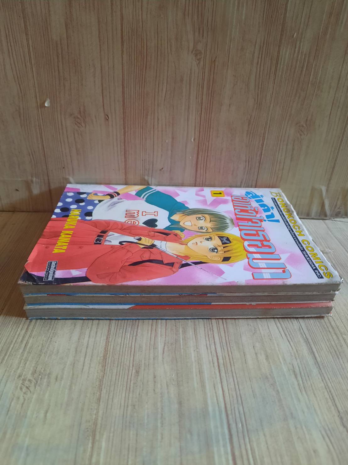 ศู็เค้า ! เอาหัวใจเธอมา คจบฃุด 3 เล่มจบ Haruka Kanata เขียน