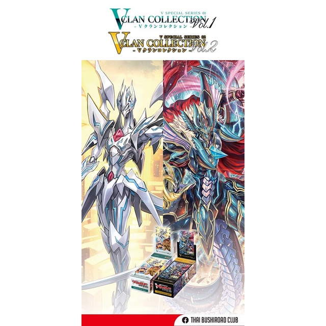 [VG-D-VS02] Card Fight !! Vanguard over Dress V Special Series 2nd V Clan Collection Vol.2 แบบกล่องและแยกแคลน