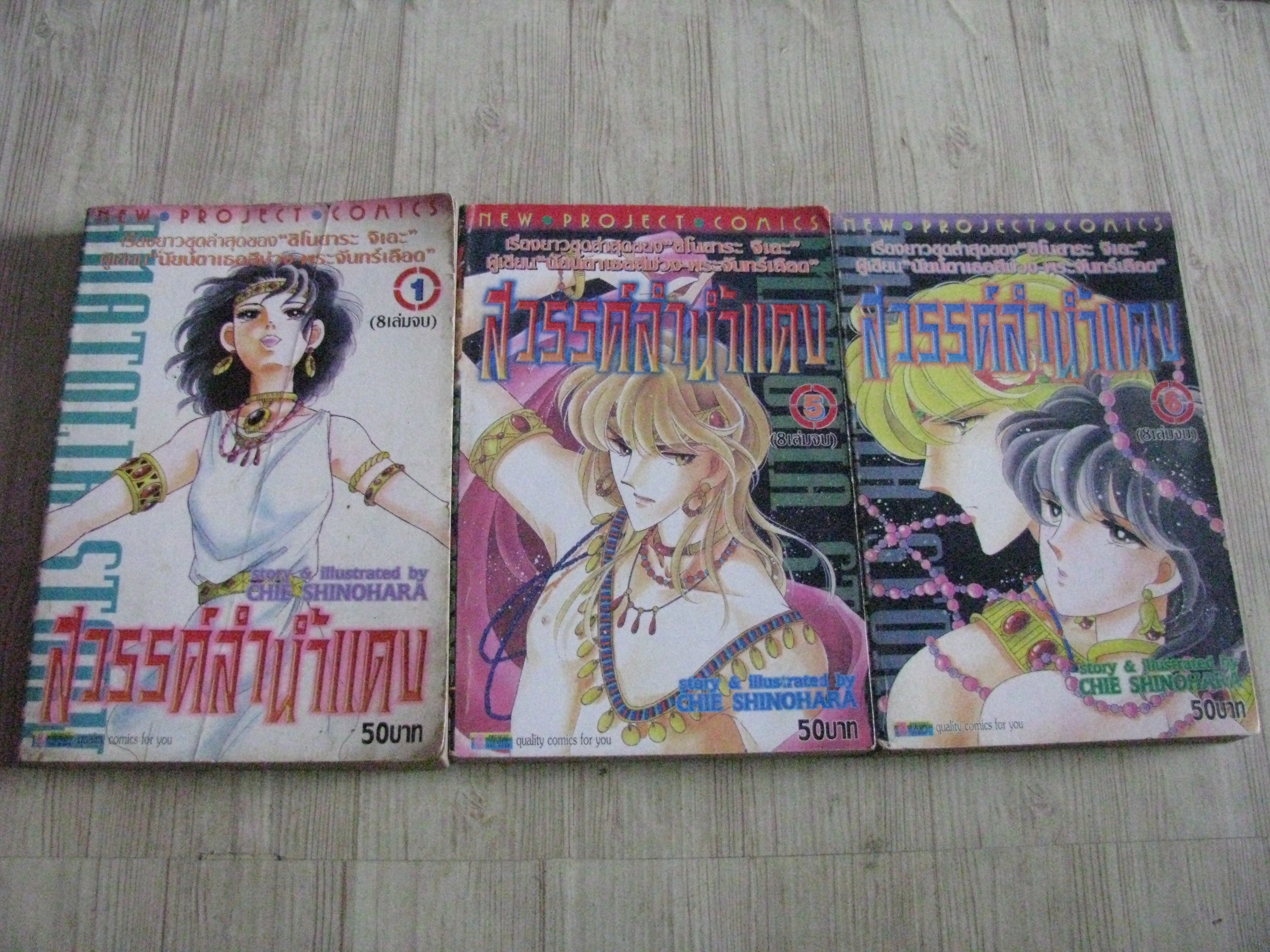 สวรรค์ลํานํ้าแดง ชุด เล่ม 1,5,6