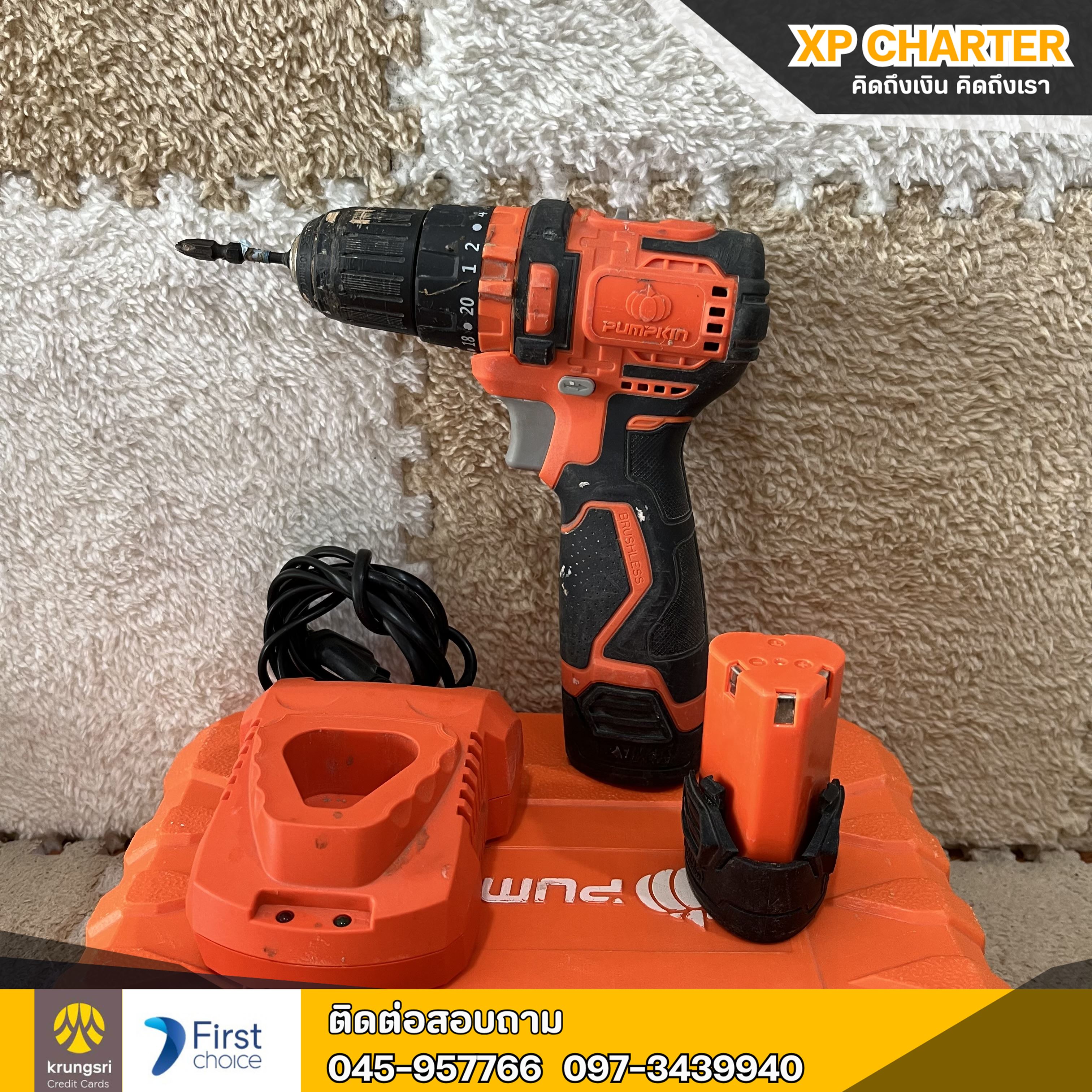 (รหัสสินค้า ร17358) PUMPKIN สว่านกระแทกไร้สาย12v รุ่น J-10MDCB-202K โมเดล 50210 **ไม่มีประกันร้าน **