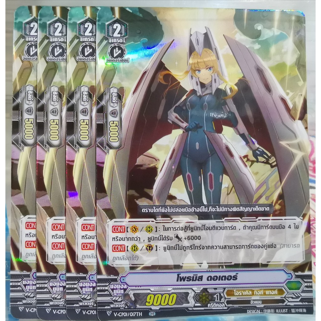 แวนการ์ดV รวมแยกใบออร่าเคิลจากชุด VGT-V-C01