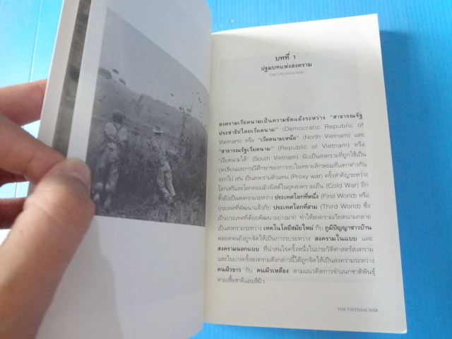 สงครามเวียดนาม THE VIETNAM WAR โดย พันเอกนิโรจน์ ธรรมยศ