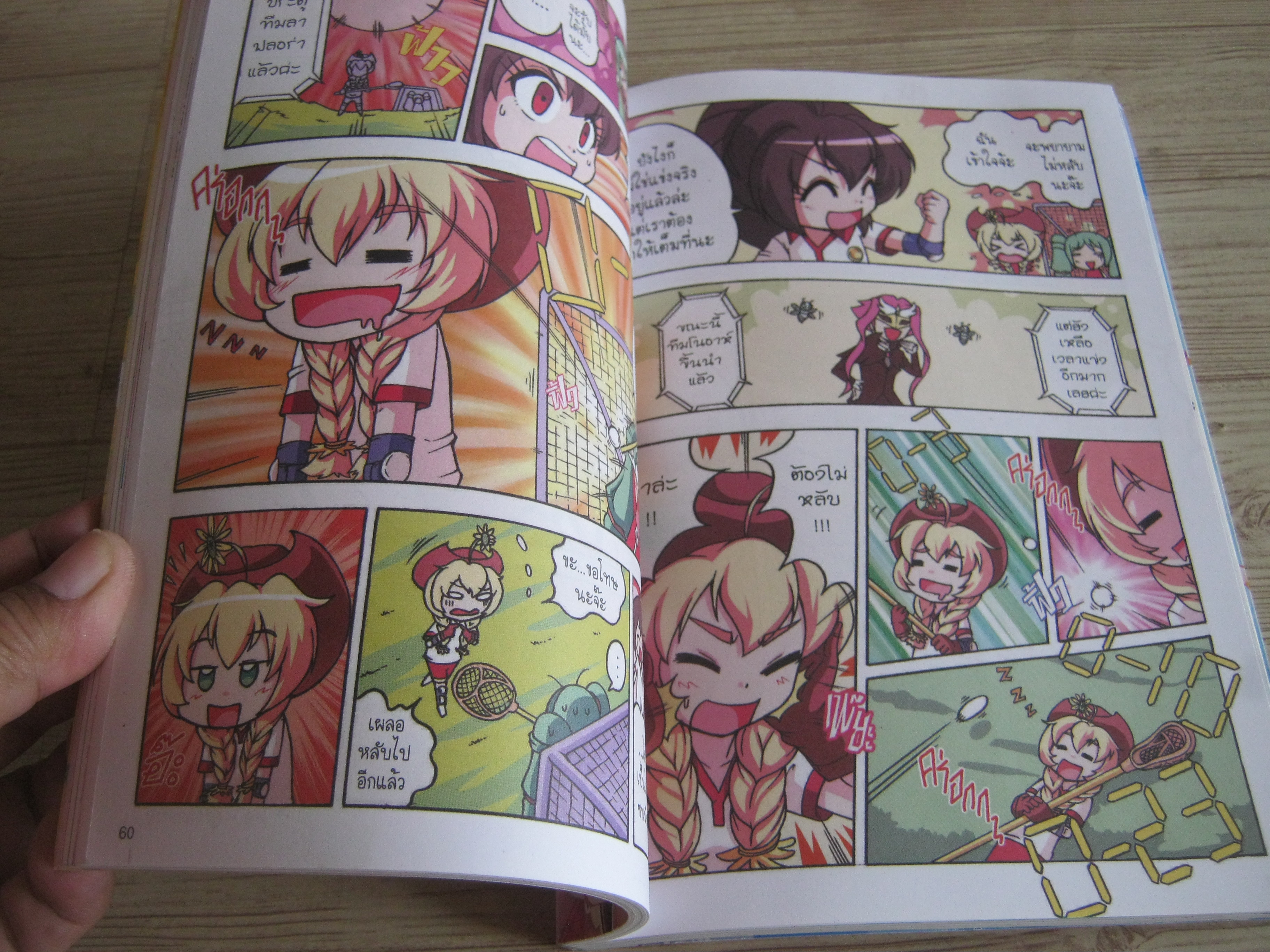 ลา ฟลอร่า ฮันนี่แรลลี่ ตอน 7 แรลลี่หรรษากีฬานานาชาติ โดย Space Salmon Studio