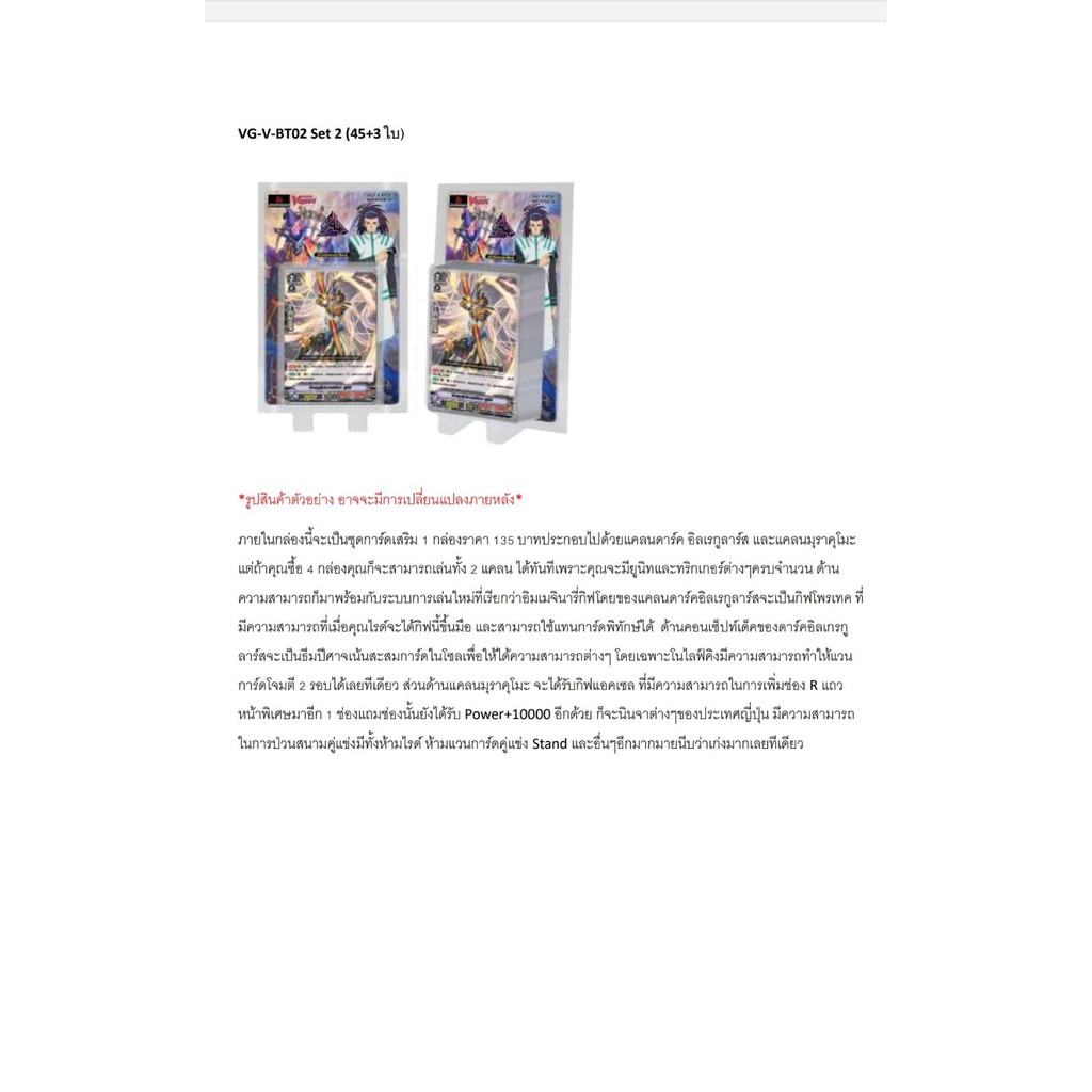 แวนการ์ดไทย V Booster SET02 AL4 (VGT-V-BT02-1) (VGT-V-BT02-2) แบบยกกล่อง
