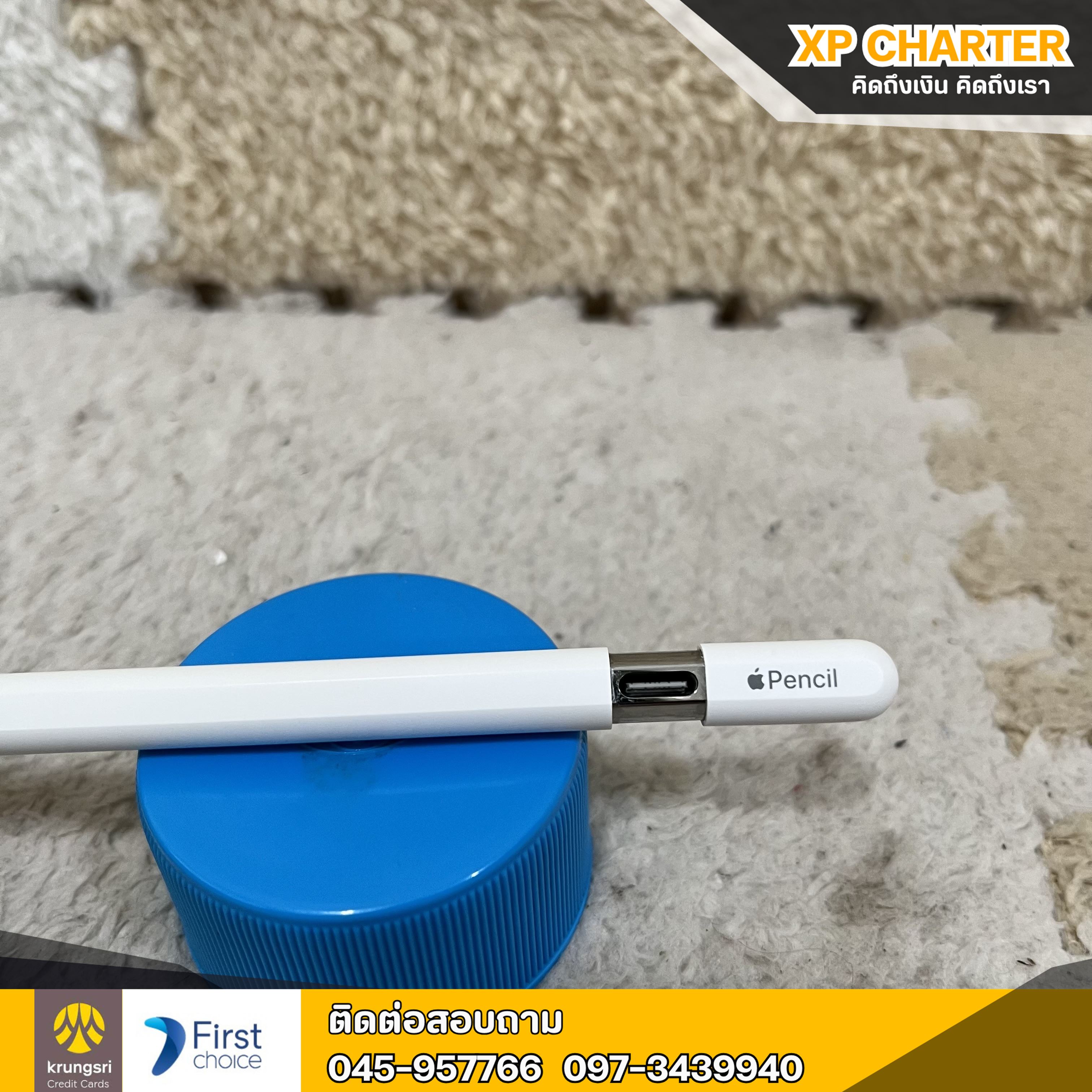 (รหัสสินค้า ร17350 ) ปากกาไอเเพด Apple Pencil USB-C **ไม่มีประกันร้าน**