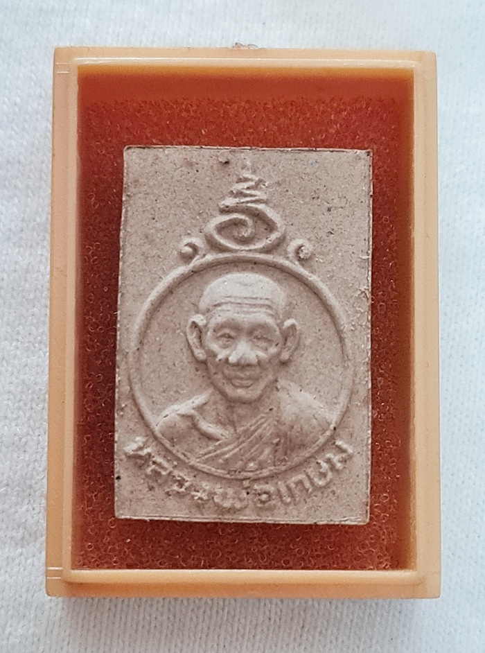 สินค้าหมดค่ะ พระผงหลวงพ่อเกษม เงิน-ทอง-มั่น-คง 5 ธ.ค.30 สุสานไตรลักษณ์ ลำปาง พร้อมกล่องเดิมค่ะ