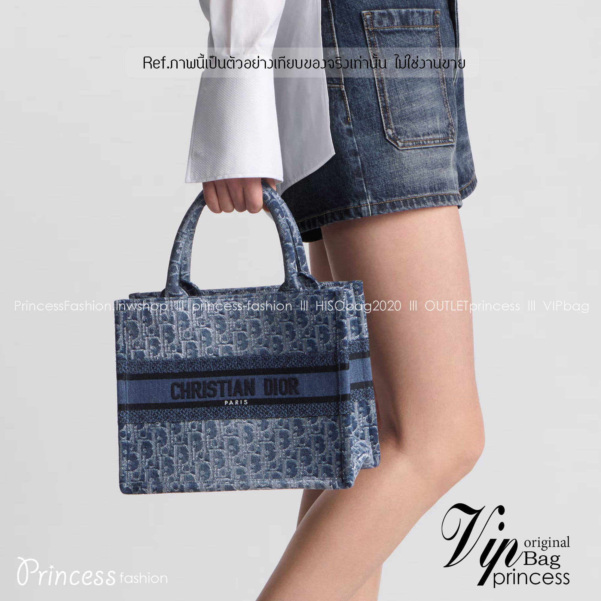 SMALL Dior Book Tote Bag Blue Denim Dior Oblique Jacquard กระเป๋าทรงโท้ท แก่นแท้ของความงามรูปลักษณ์ทันสมัย เดนิมหรูหรา