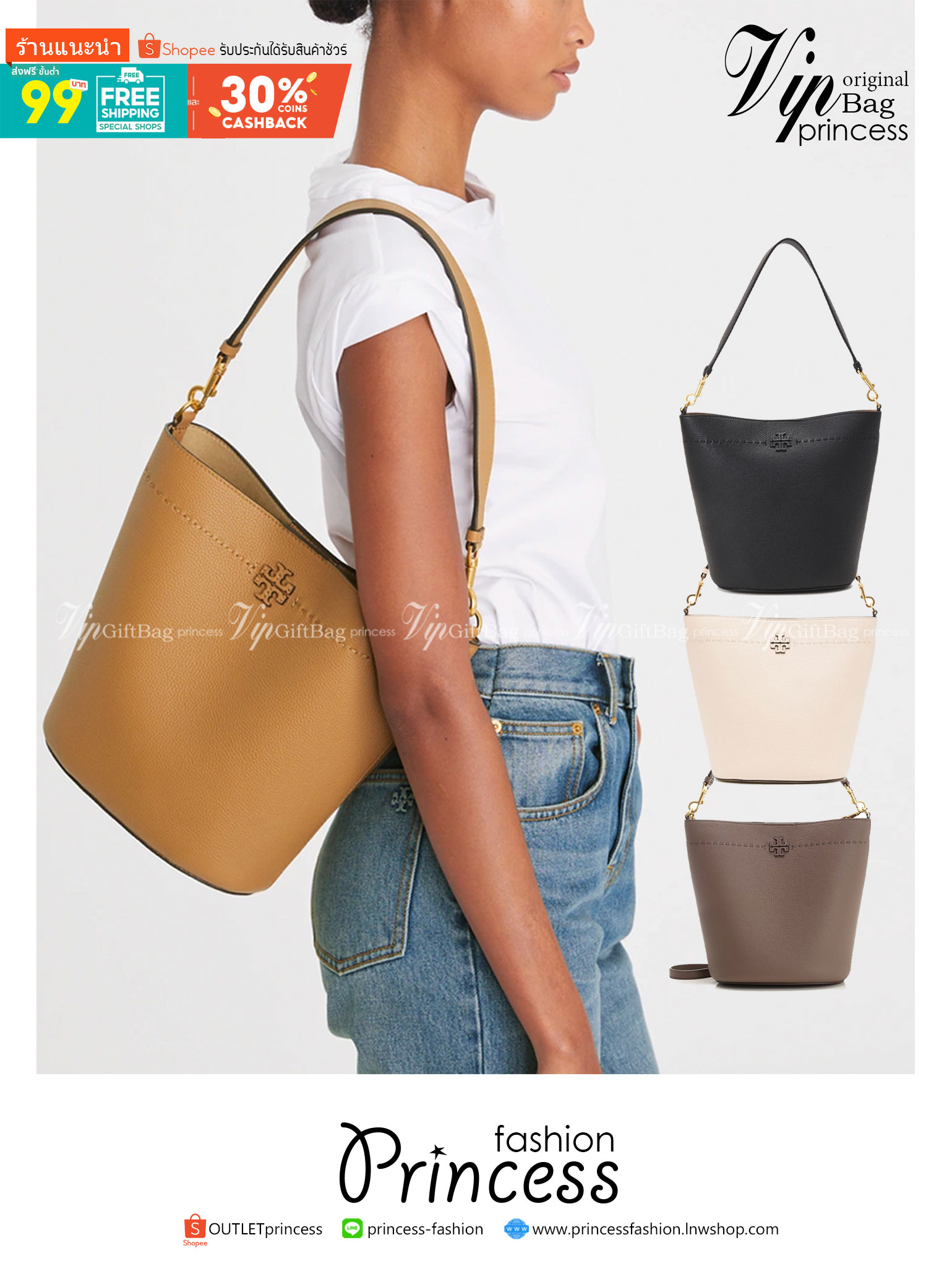 Tory Burch McGraw Bucket bag / Tory Burch Mcgraw Double T Logo Plaque Bucket Bag พร้อมส่ง 4 สี กระเป๋าสะพายหรือถือคล้องแขนทรงถัง จุของได้เยอะใบนี้ตอบโจทย์ได้ดีมาก โทนสีเรียบง่าย แฝงไปด้วยความดูดี สุขุมและเป็นผู้ใหญ่