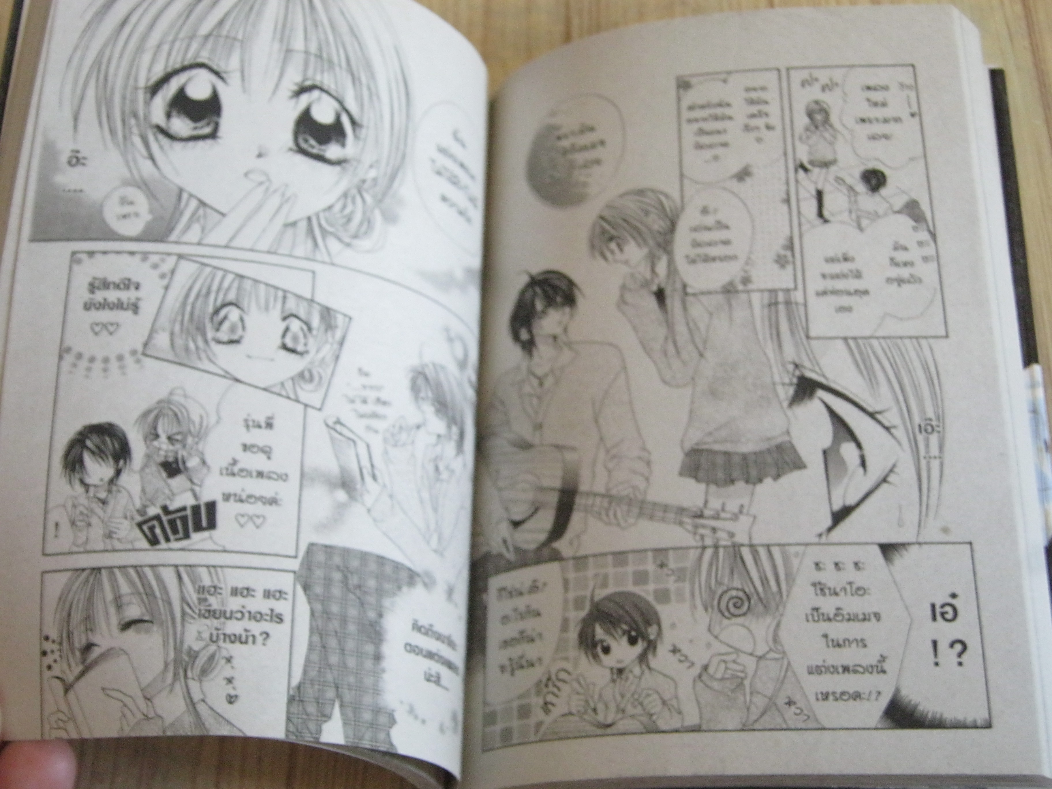 ชั่วโมงรักอลเวง เล่มเดียวจบ Ayumi Rin เขียน