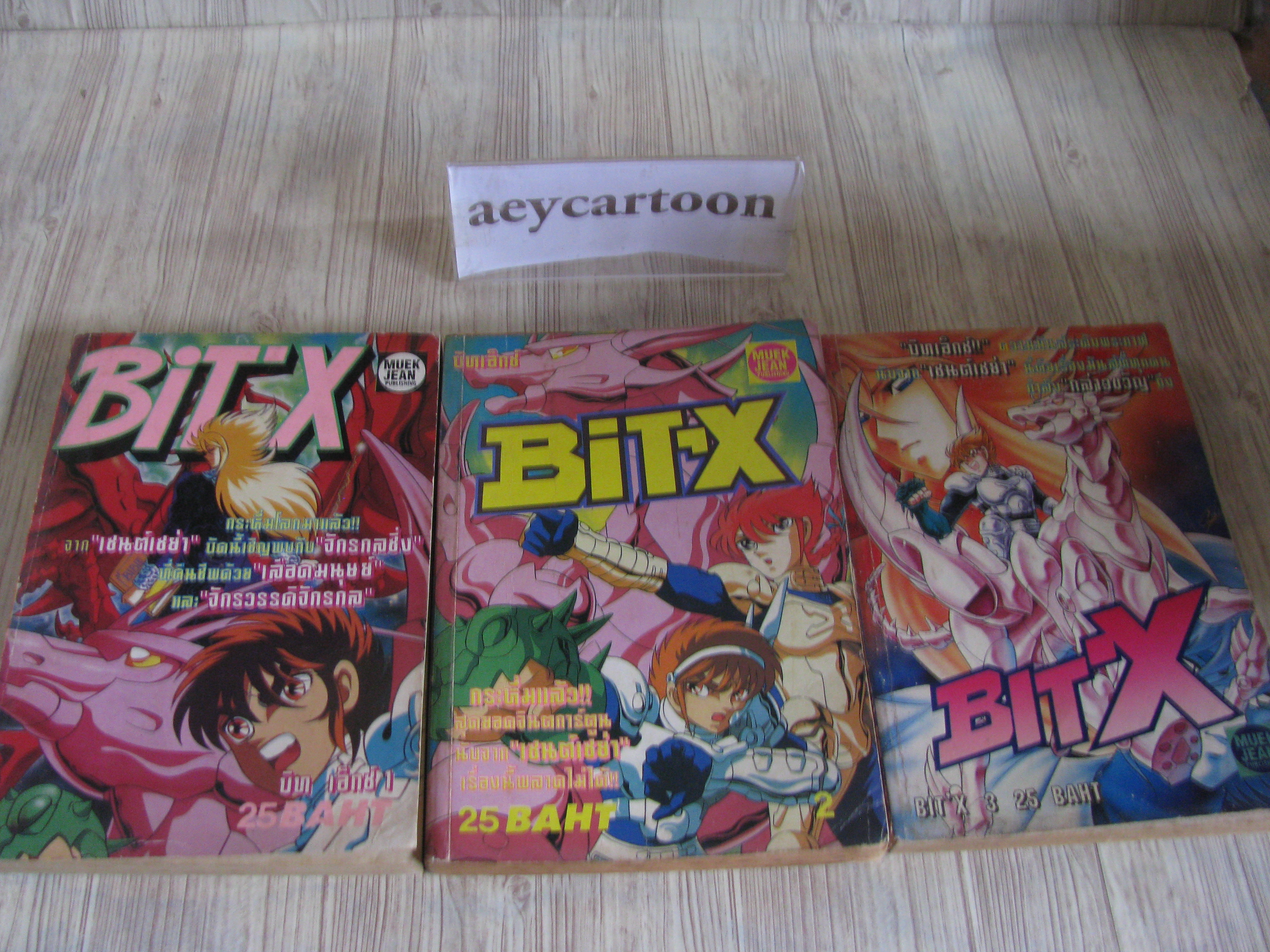 BIT'X ชุด เล่ม 1-3***สินค้าหมด***