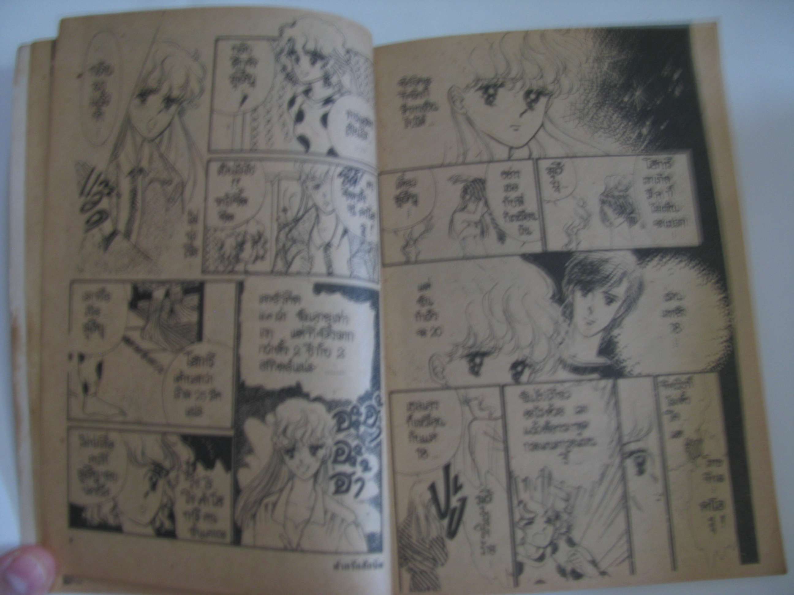 อยากฝากรักสักนิด เล่มเดียวจบ ฮากิโมริ จิเสะ เขียน