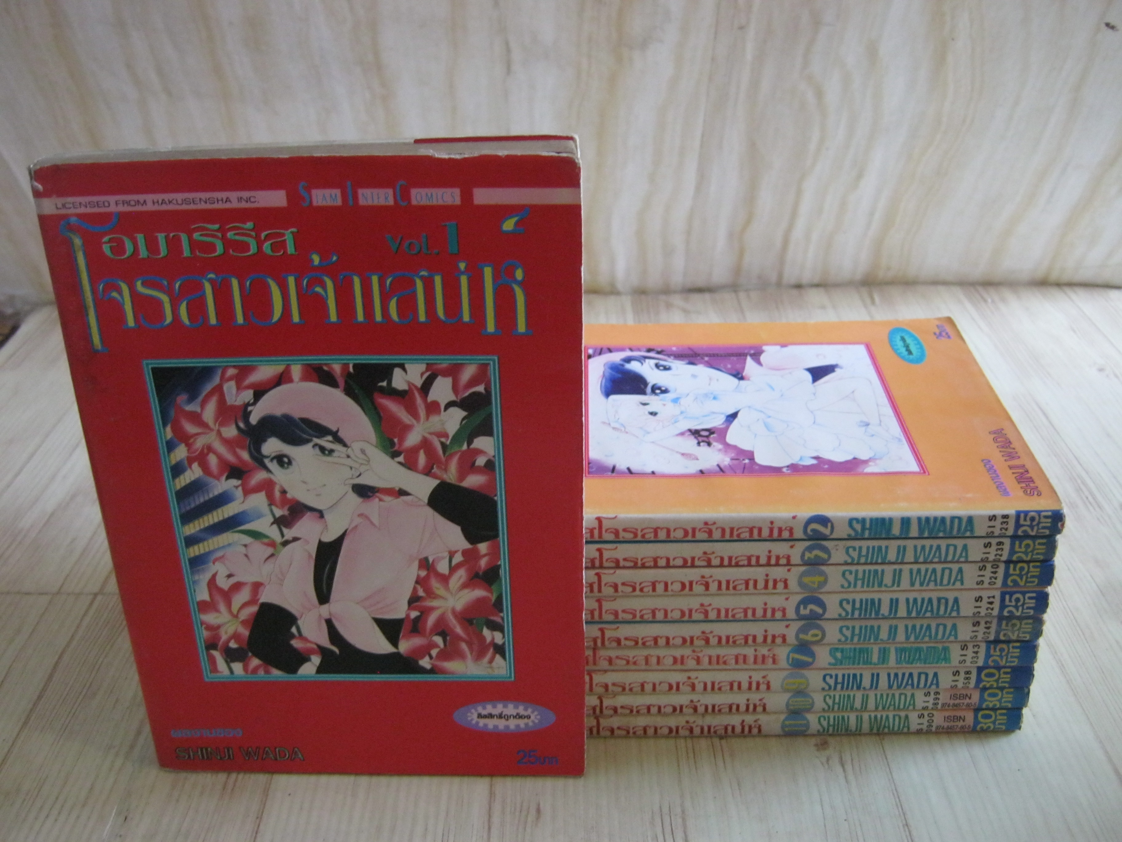 อมารีจจรีสโจรสาวเจ้าเสน่ห์ ชุด เล่ม 1-11 (ขาดเล่ม 8) 14 เล่มจบ Shinji Wada เขียน