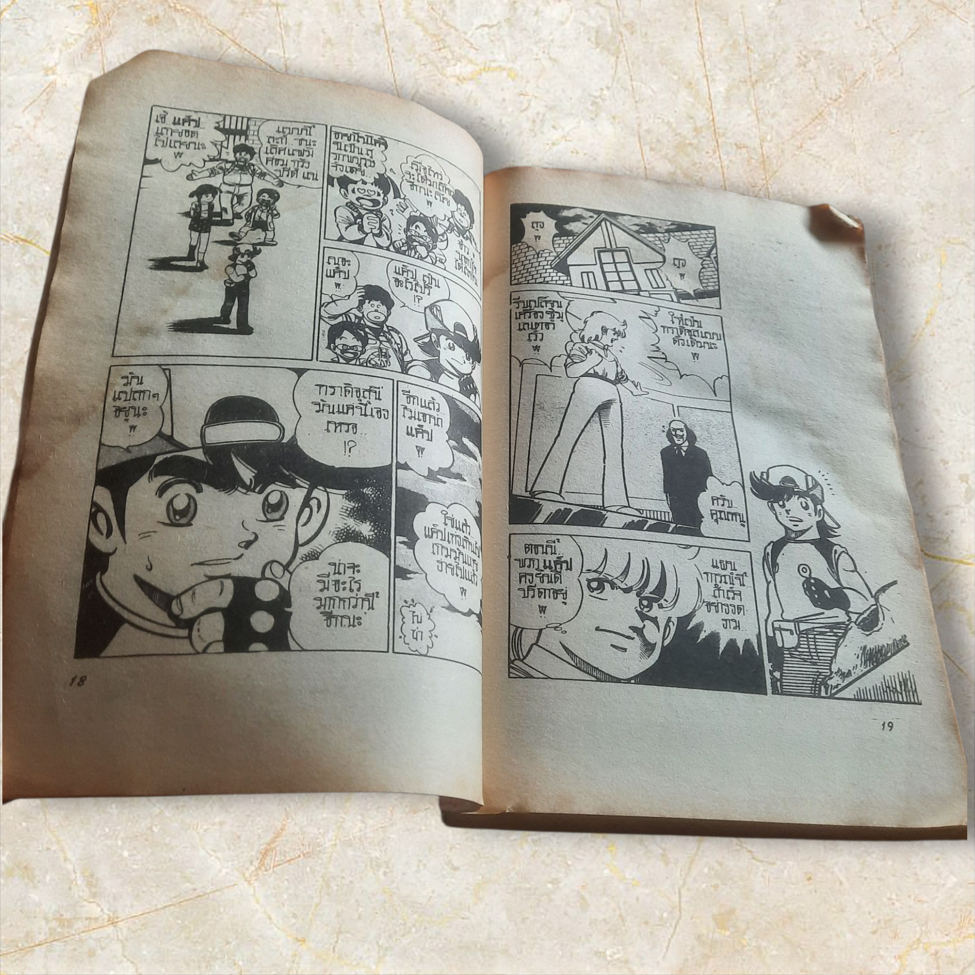 สงครามเกมส์คอมพิวเตอร์ เล่มเดียวจบ