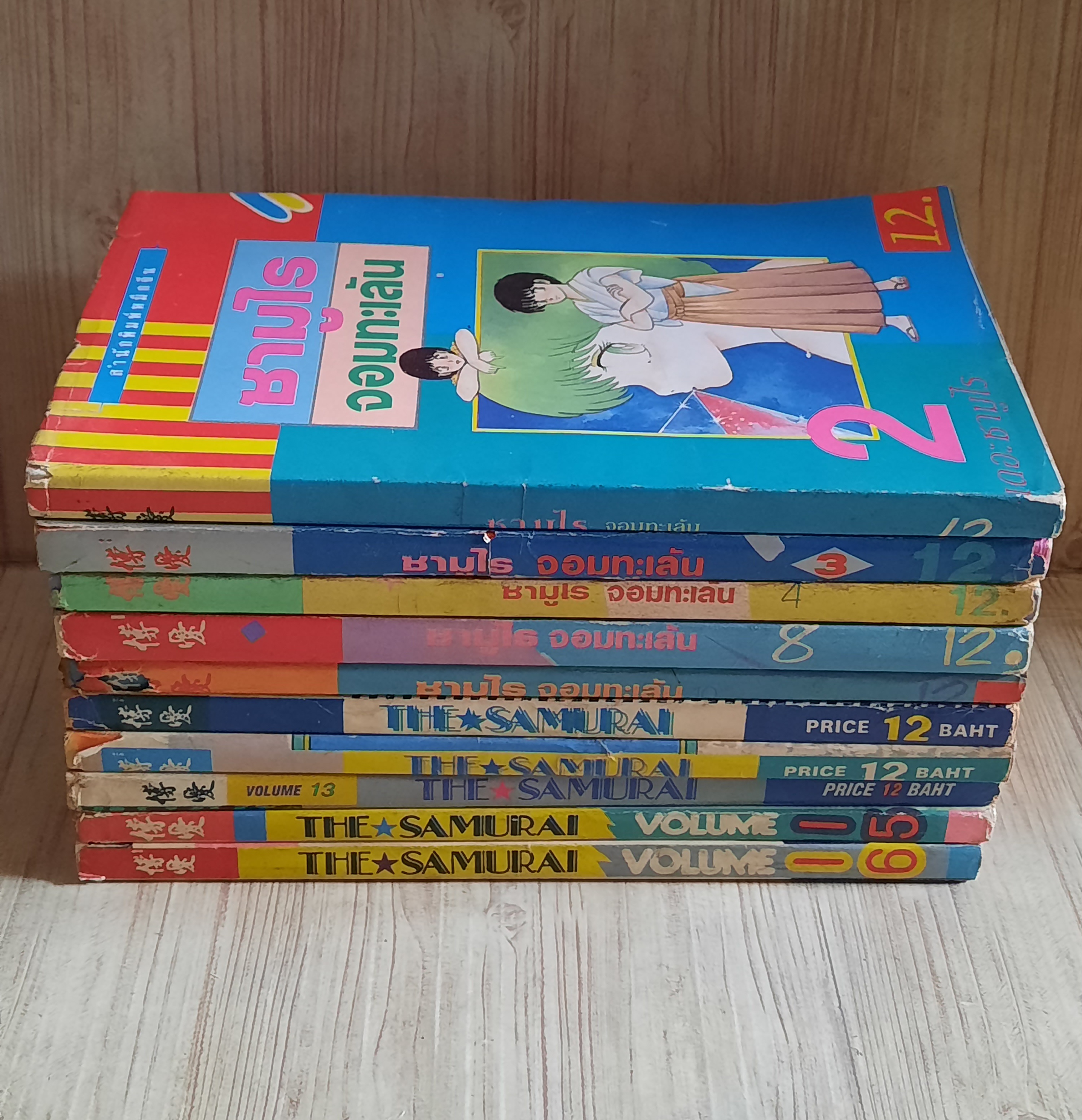:ซามูไรจอมทะเล้น ชุด เล่ม 2,3,4,8,10,11,12,13,15,16 (สภาพสะสม)