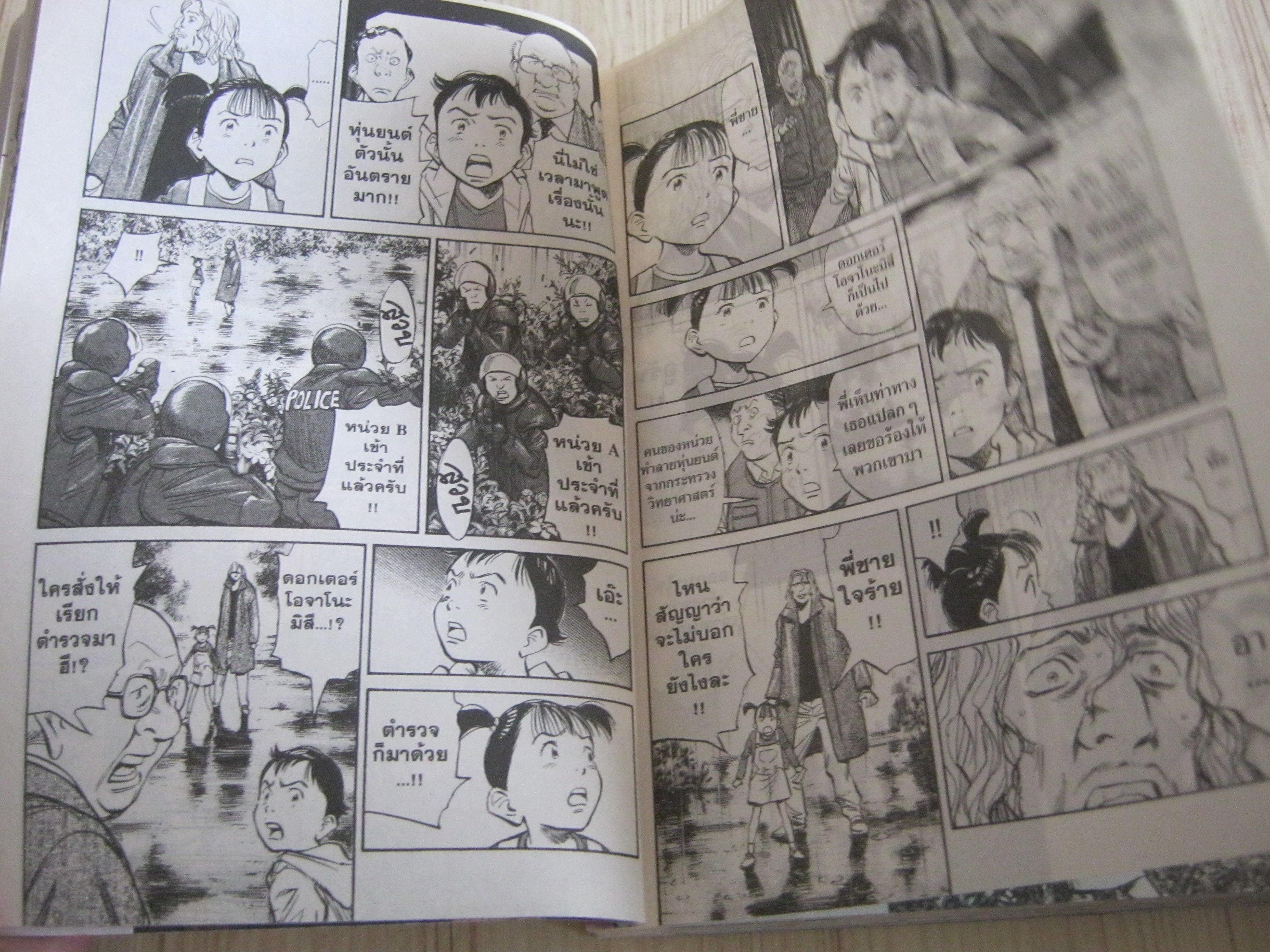 PLATO ชุด เล่ม 1-3 Urasawa Naoki X Tezuka Osamu เขียน