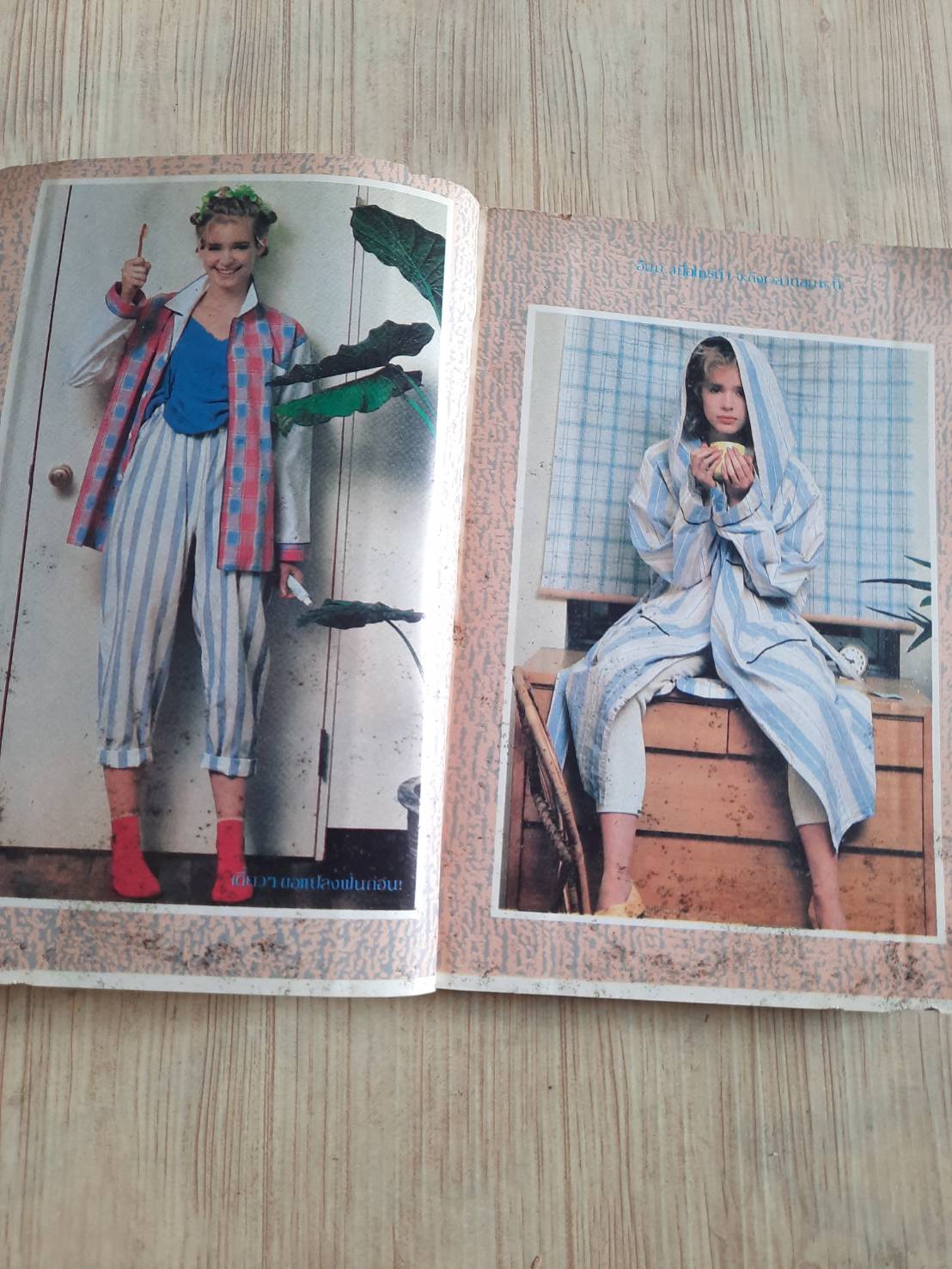 กิฟท์แม๊กกาชีน เล่ม 26