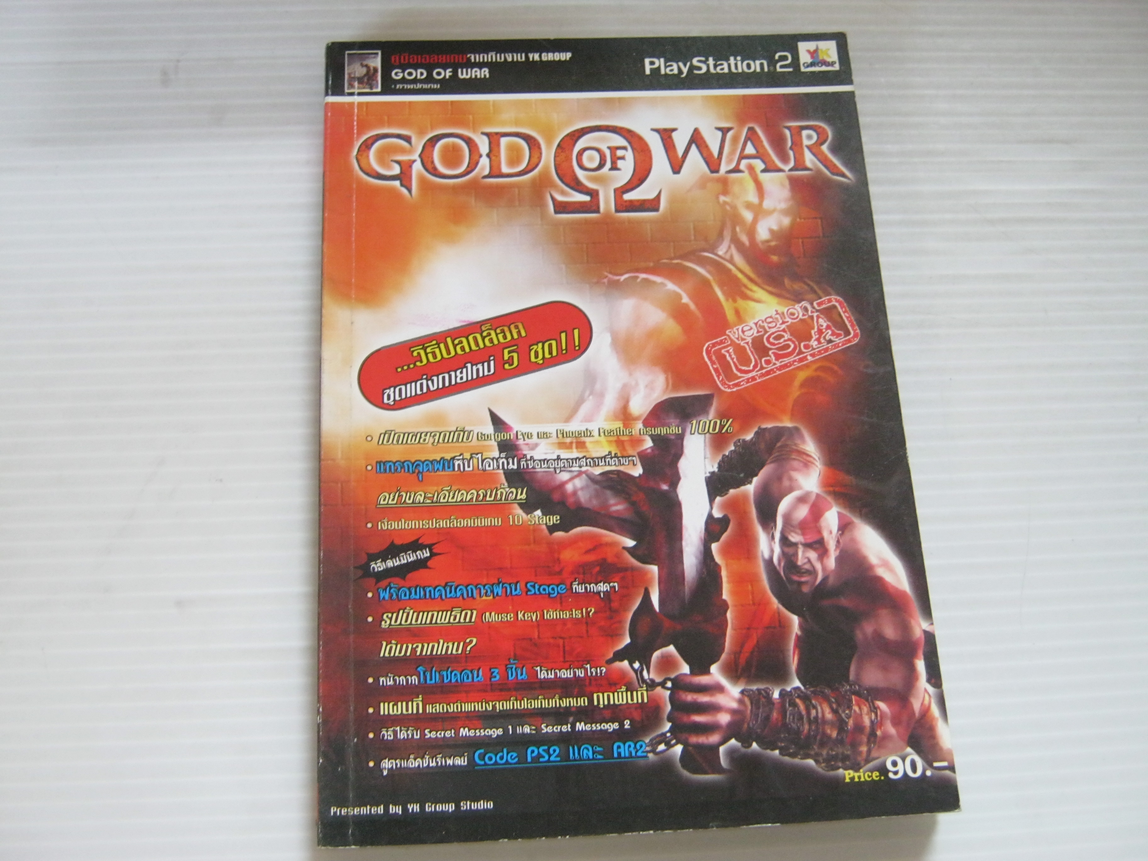 คู่มือเฉลยเกม PS2 GOD OF WAR***สินค้าหมด***