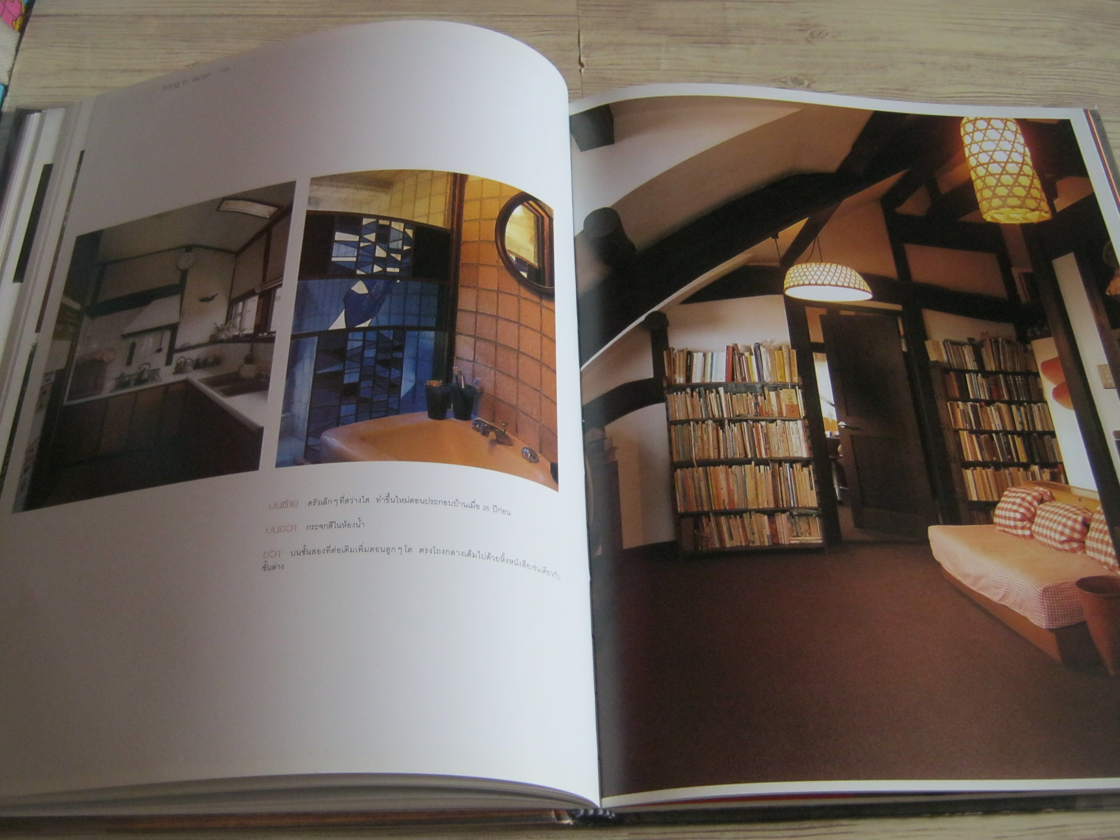 living in japan 12 บ้านสวยในญีปุ่น โดย กองบรรณาธิการสำนักพิมพ์บ้านและสวน