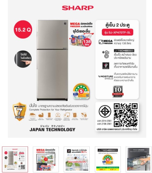 SHARP ตู้เย็น 2 ประตู Inverter MEGA Freezer ขนาด 15.2 คิว รุ่น SJ-XP470TP-SL