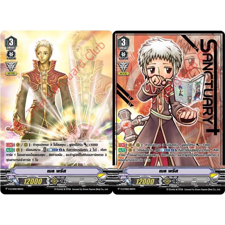 การ์ดไฟท์แวนการ์ด Ragnarok Online TD01&02 (VGT-V-GTD01) (VGT-V-GTD02) 1 กล่องพร้อมเล่น