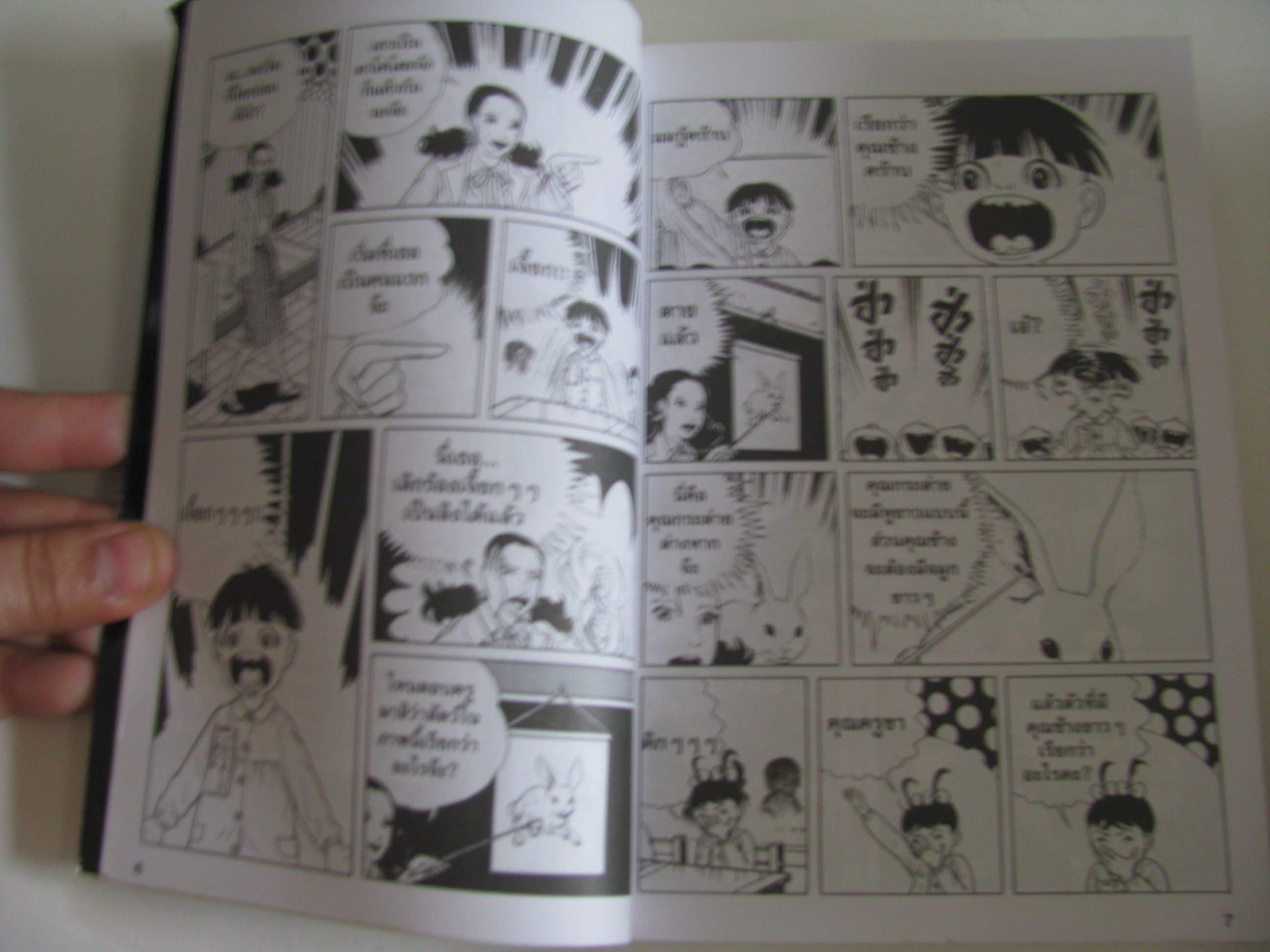 มาโคโตะ เด็กฮาร์ด เล่ม 1 อูเมซุ คาซูโอะ เขียน***สินค้าหมด***