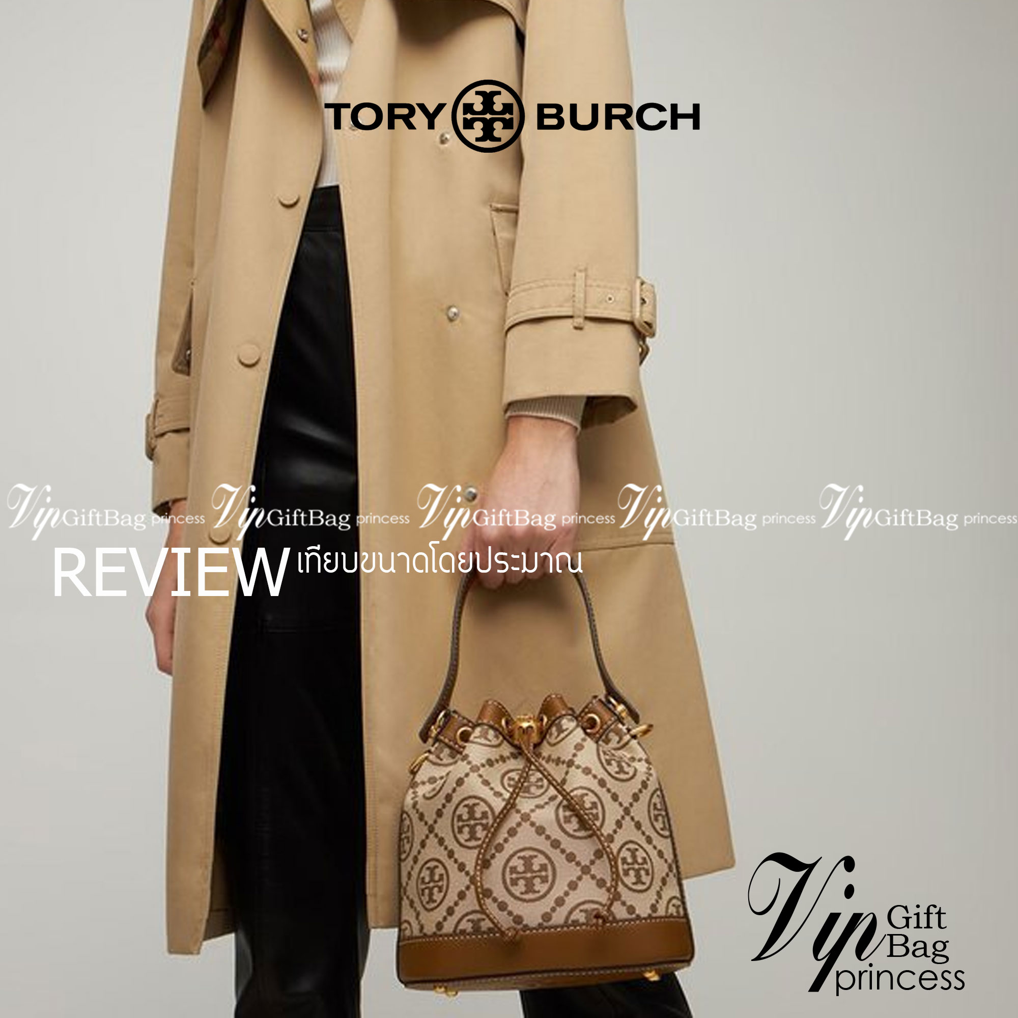 TORY BURCH T MONOGRAM LASER-CUT BUCKET BAG ใจบางที่สุดกับคอลเลคชั่นนี้ กับกระเป๋าสะพายทรงบัคเก็ต รุ่นชูโรงสุดฮิต ที่เพิ่มดีเทลความแพงด้วยการฉลุลวดลายโมโนแกรมรอบใบ ถักทอเป็นเส้นลายสานที่สวยงามมาก งานฝีมือจริงๆ วัสดุหนัง cowhide รูดเปิด-ปิดด้วยเส้นหนัง มาพร