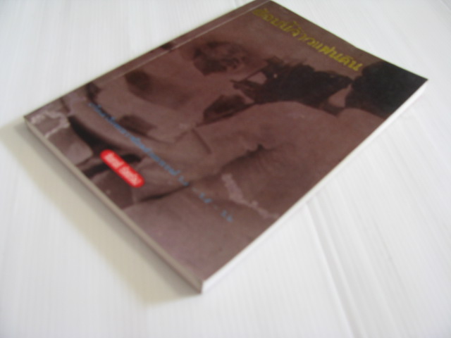 ฮ้อบบี้จ้าวแผ่นดิน กันยาบดี เรียบเรียง