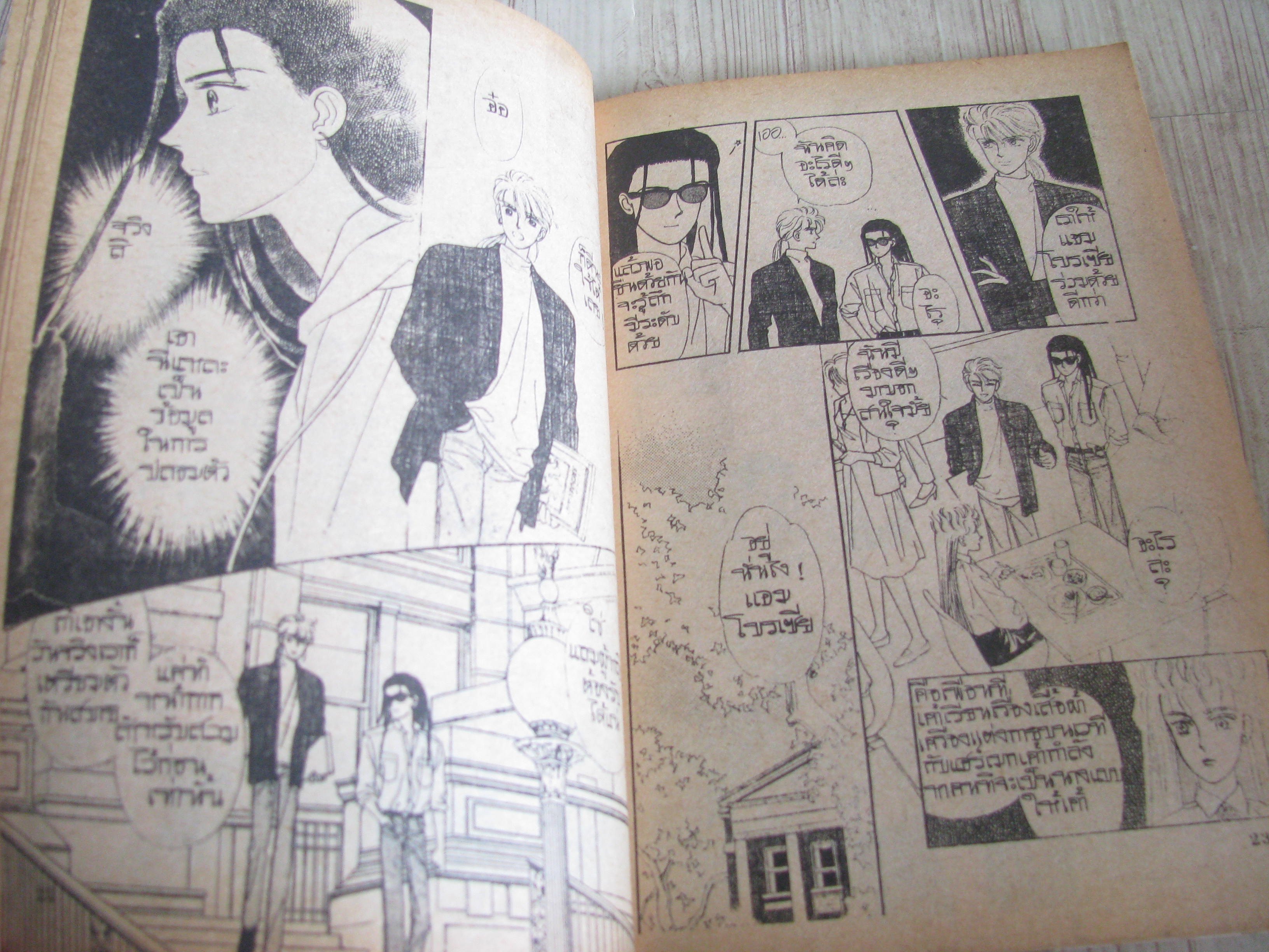 เทพบุตรอเลกชานไดรต์ เล่ม 2 Narita Minako เขียน