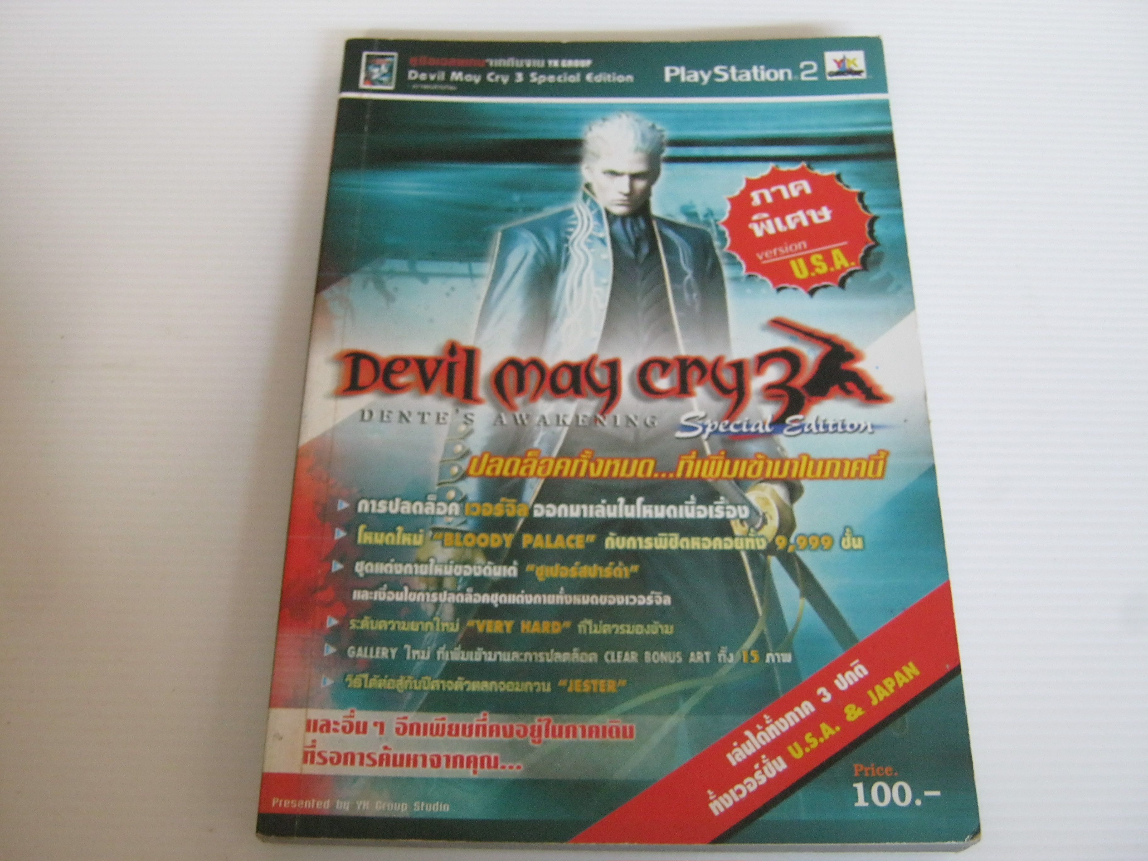 DEVIL MAY CRY 3 SPECIAL EDITION ***สินค้าหมด***