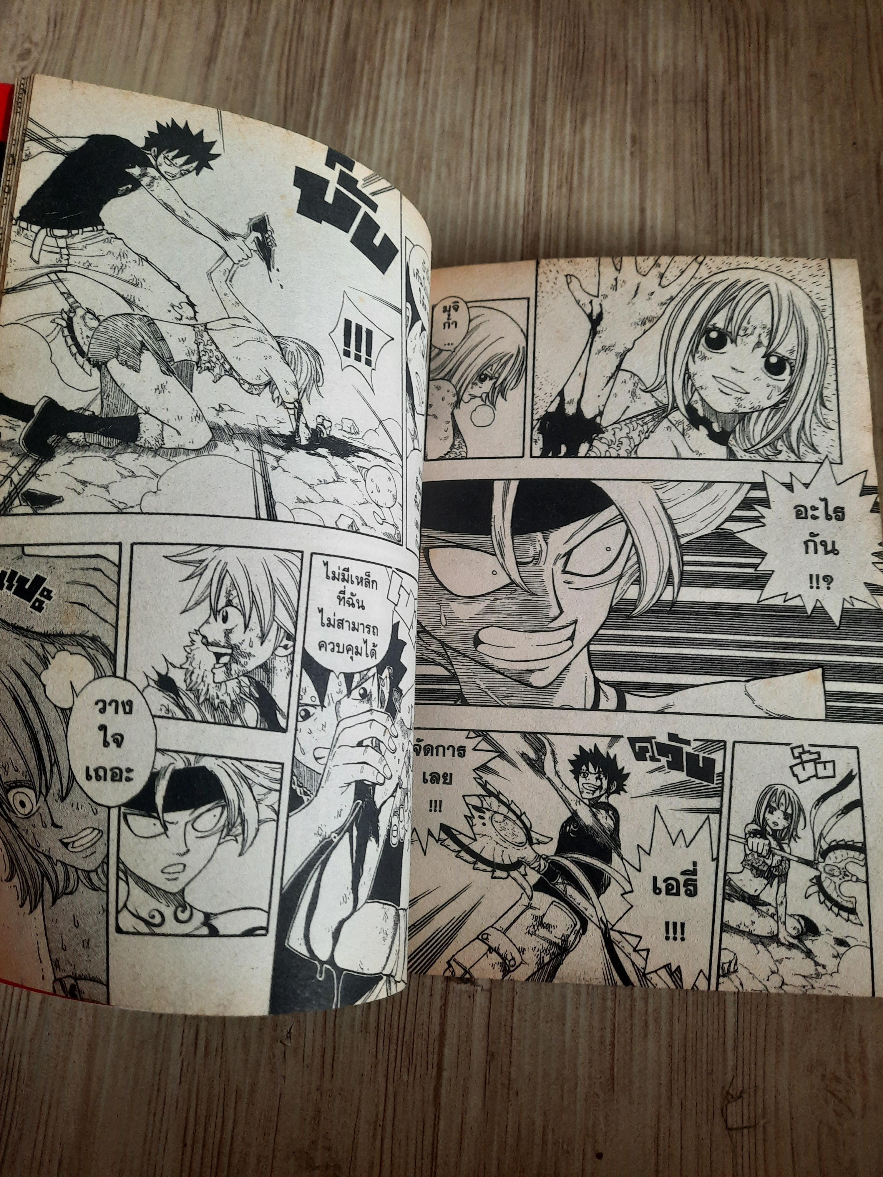 RAVE ชุด เล่ม.1-35 (ขาดเล่ม 10, 27,28,29) 35 เล่มขบ สภาพสะสม