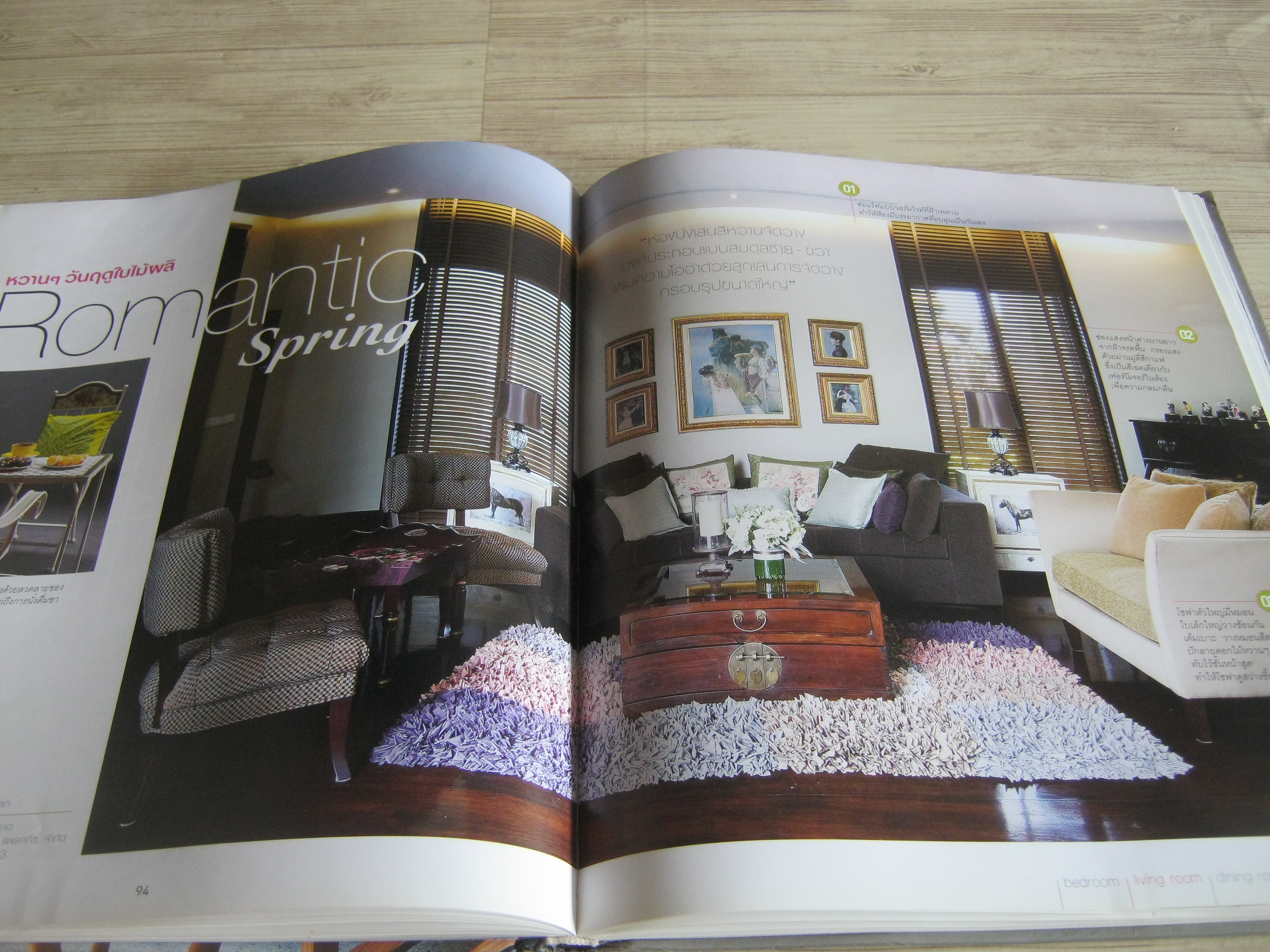 30 ไอเดียแต่งบ้านสวย โดย กรวรรณ คันโธ