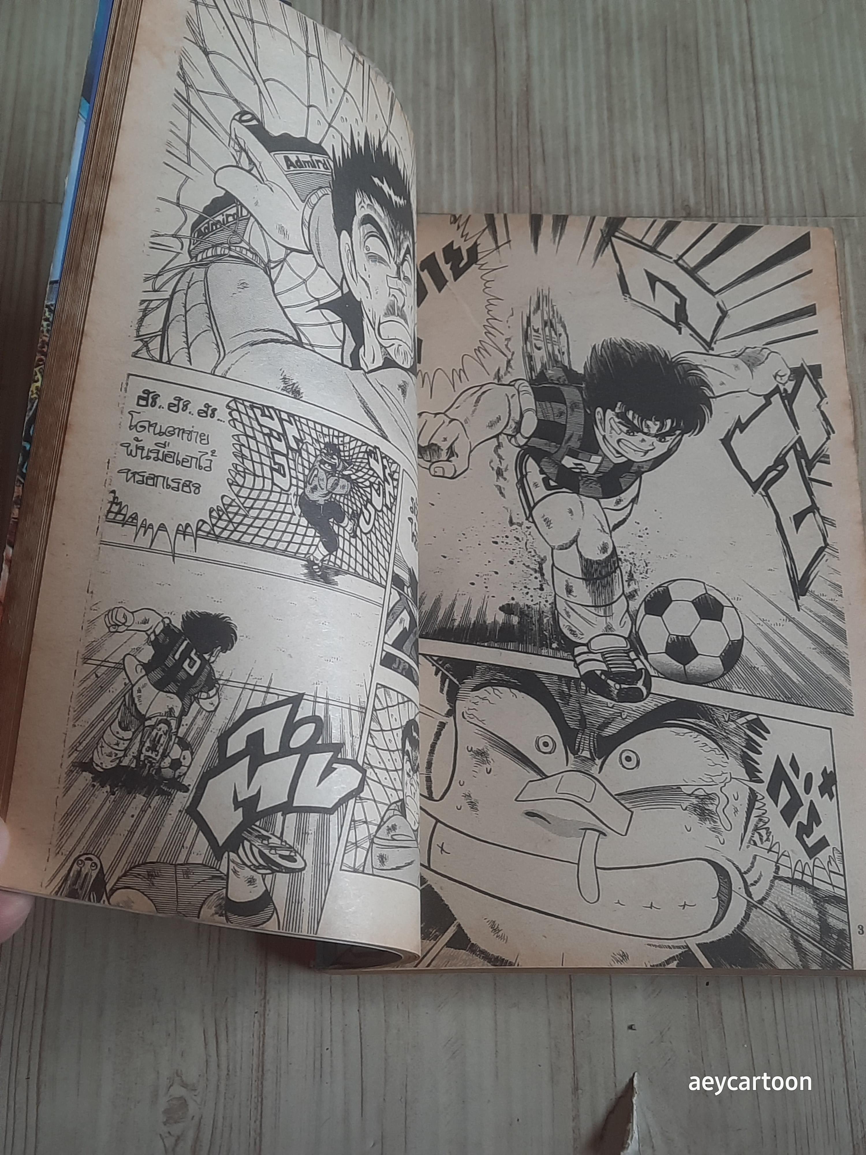 อิตโต้นักแตะเลือดกังฟู ภาค 1 ชุด เล่ม 22-46 ขาดเล่ม 23,24,25,30( 46 เล่มจบ) โมโตคิ มอนบะ เขียน สภาพสะสม