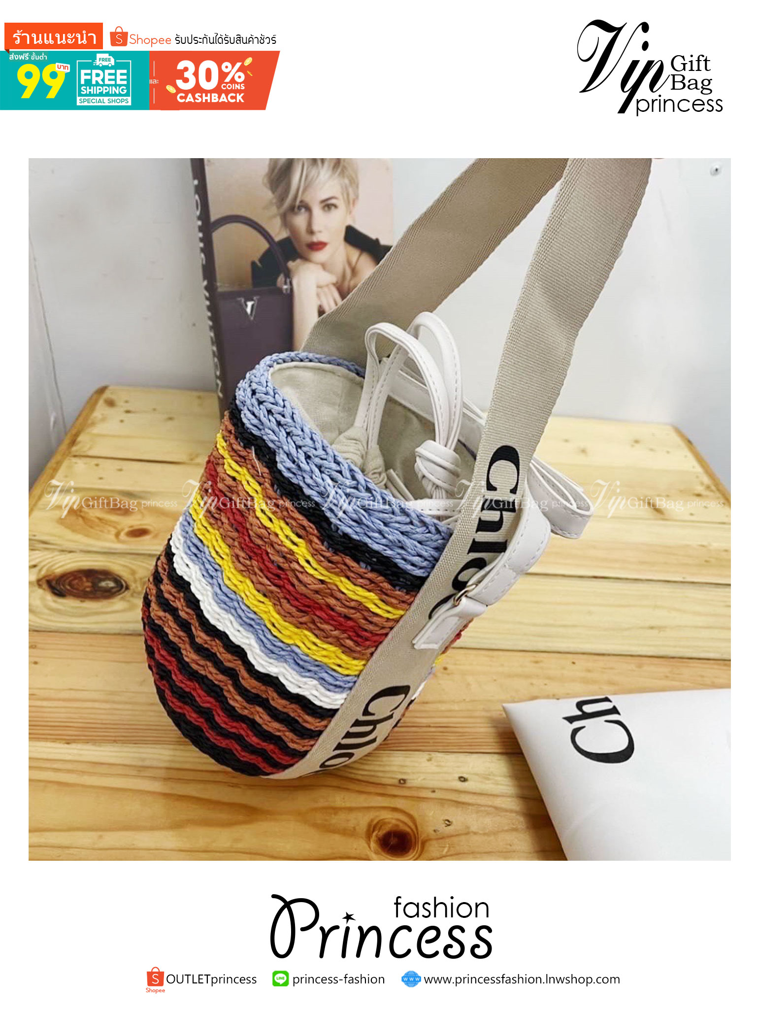 CHLOE WOODY BASKET BAG Mini Multicolor กระเป๋าสะพายสานทรงตะกร้าสไตล์มินิมอล ยอดฮิตติดลมของแบรนด์ ด้วยวัสดุสังเคราห์ สานทอเต็มใบออกมาเป็นลวดลายสวยงาม